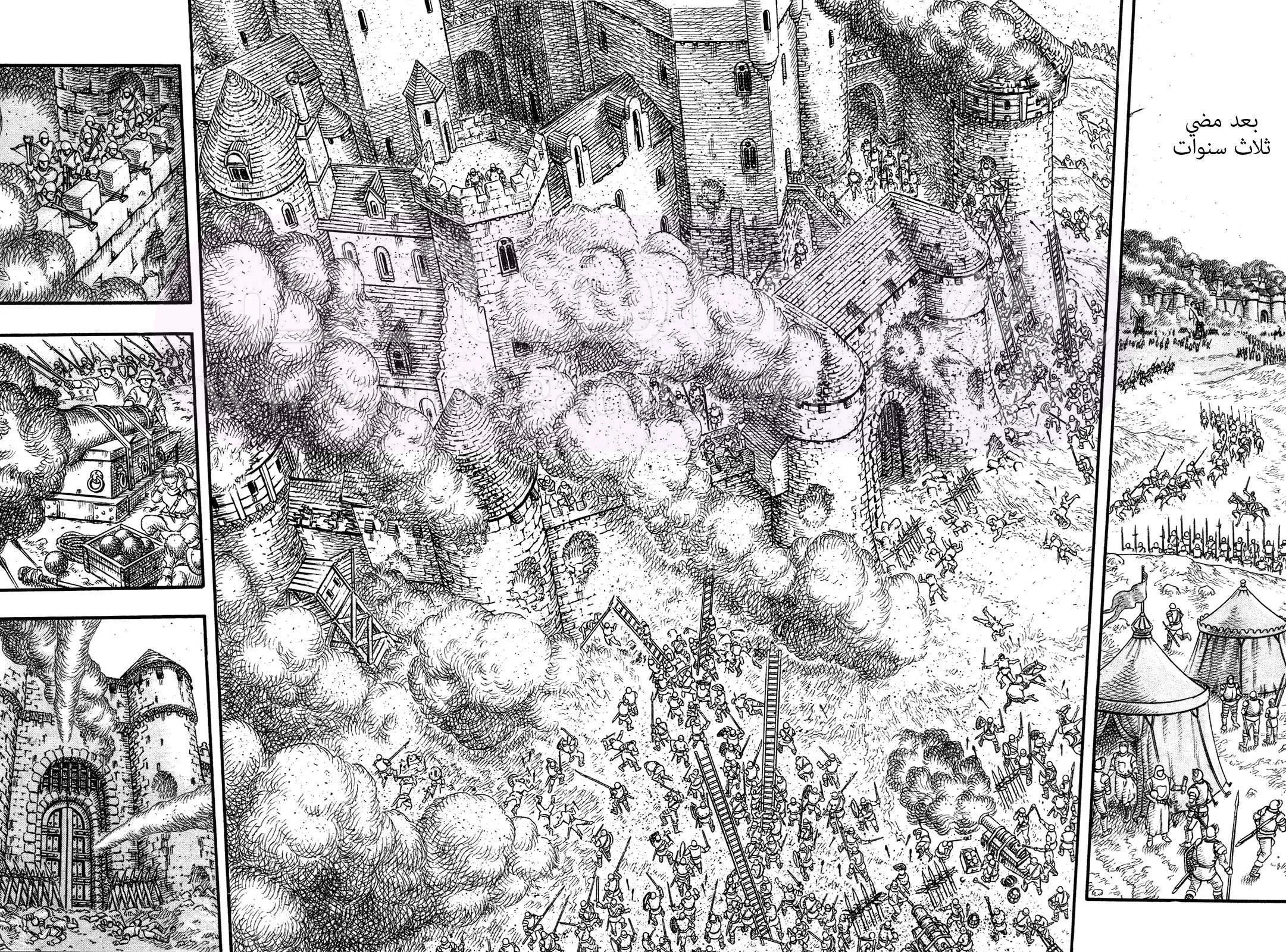 Read Berserk AR Manga Online