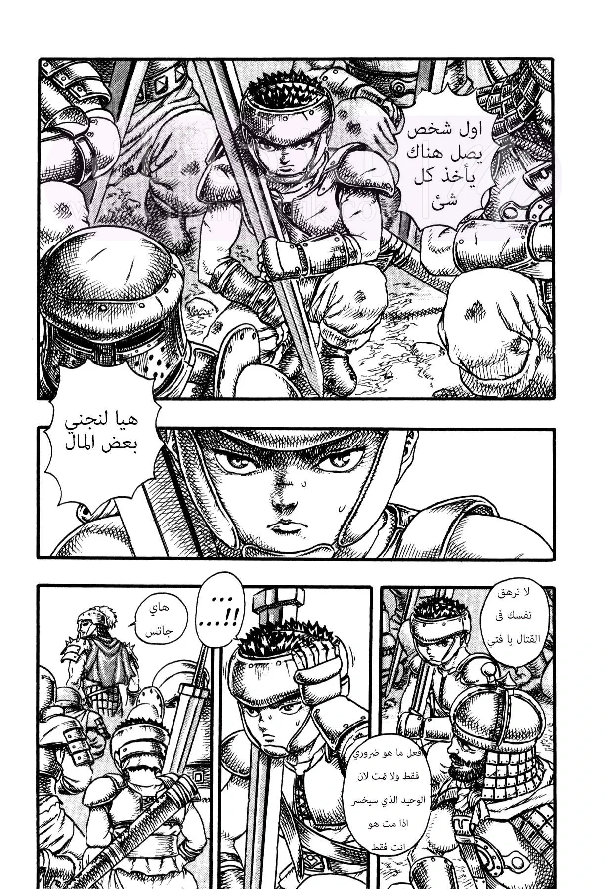 Read Berserk AR Manga Online