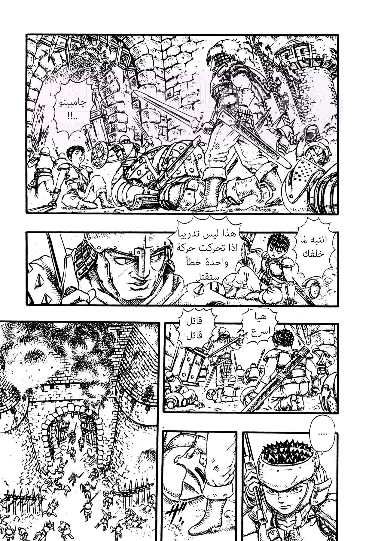 Read Berserk AR Manga Online