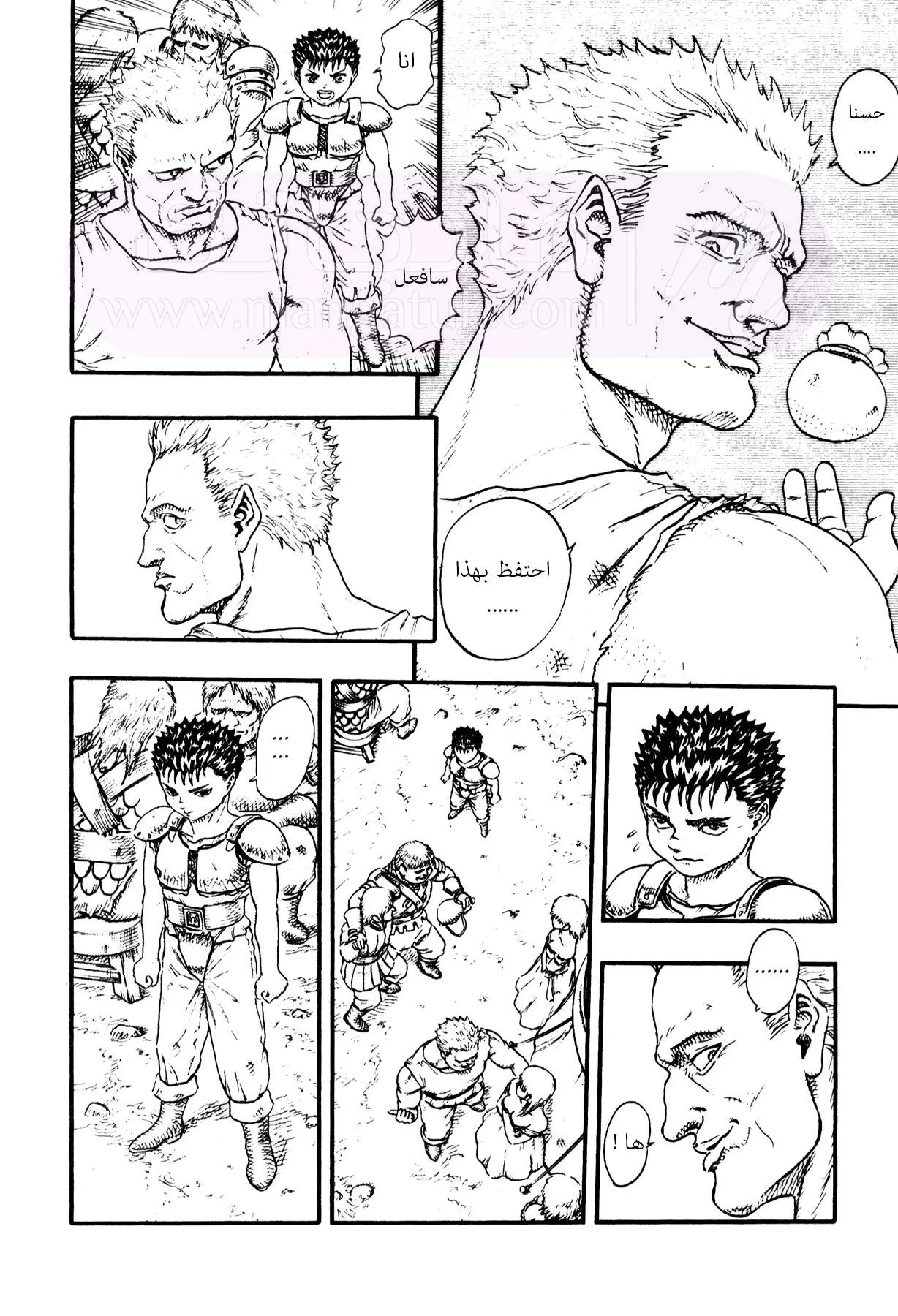 Read Berserk AR Manga Online
