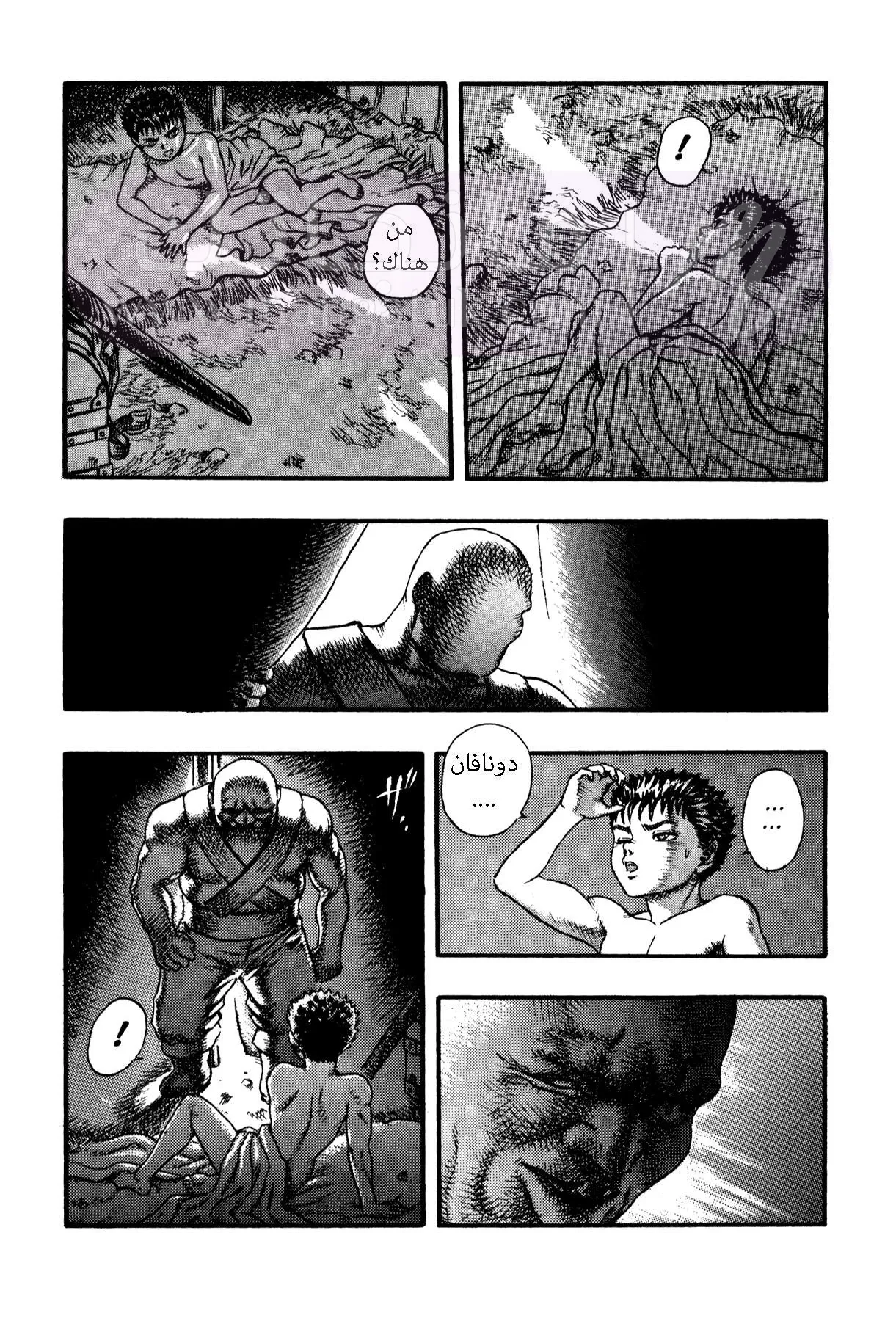 Read Berserk AR Manga Online