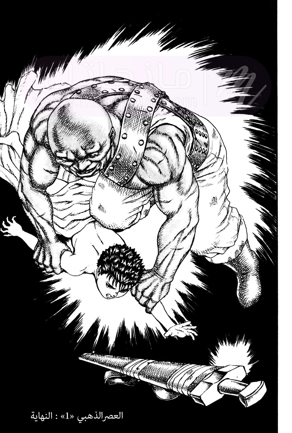 Read Berserk AR Manga Online