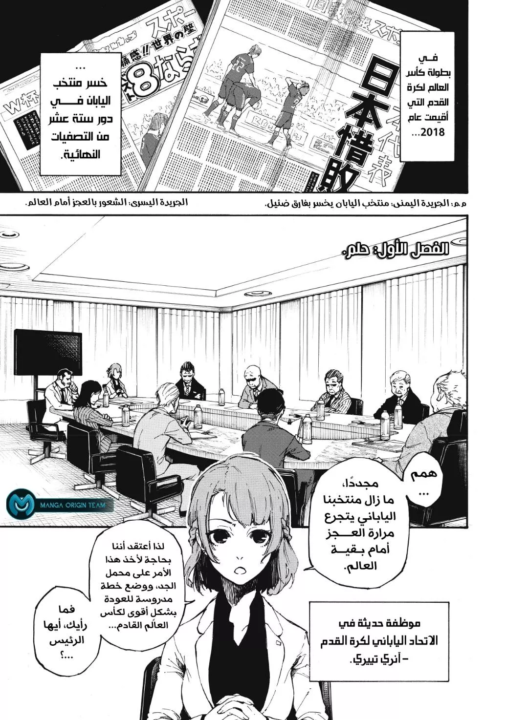Read Blue Lock AR Manga Online