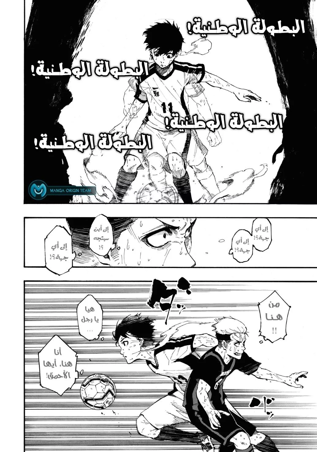 Read Blue Lock AR Manga Online