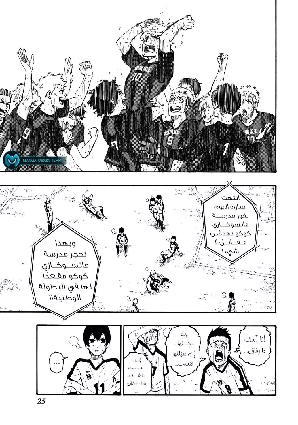 Read Blue Lock AR Manga Online