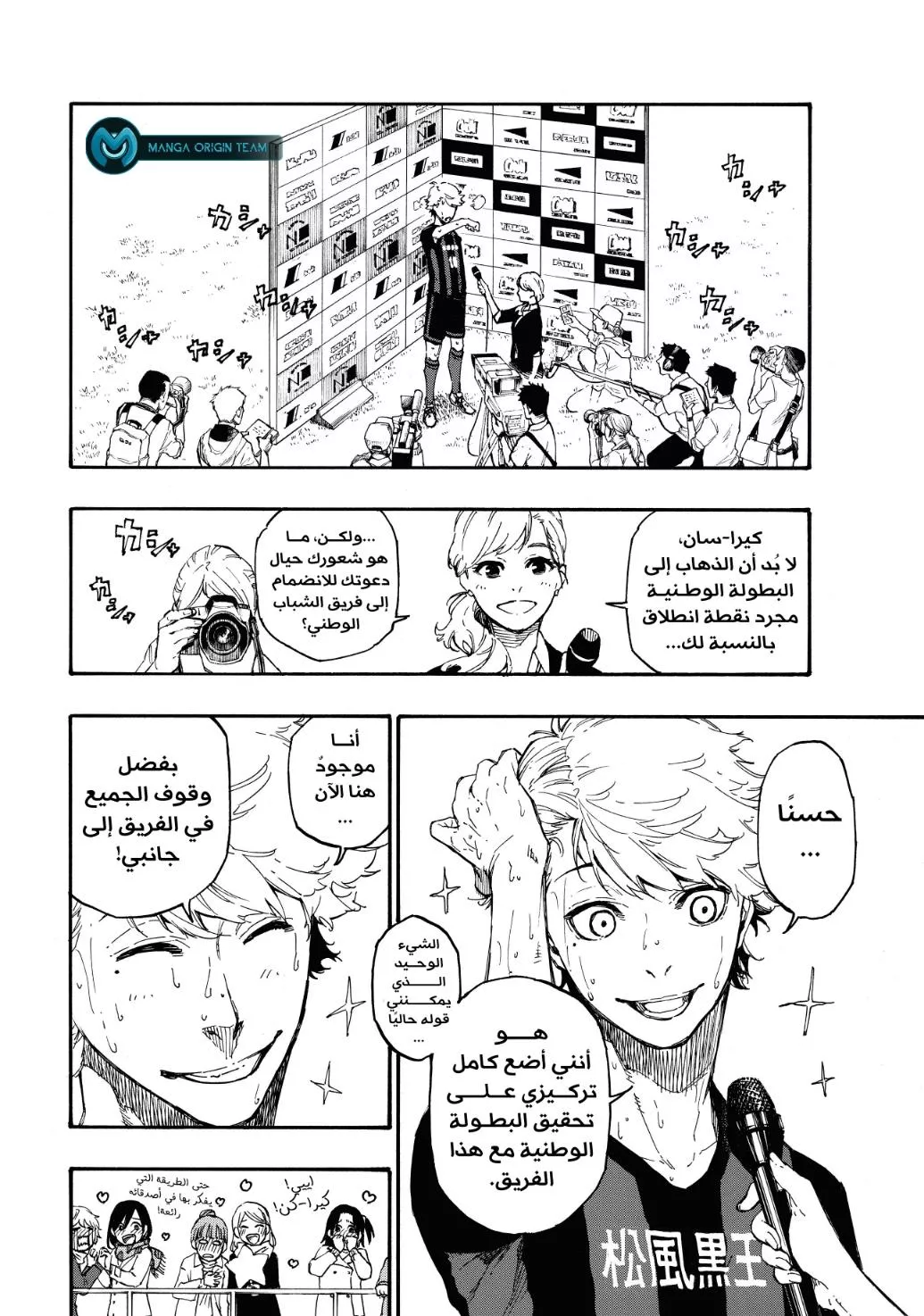 Read Blue Lock AR Manga Online