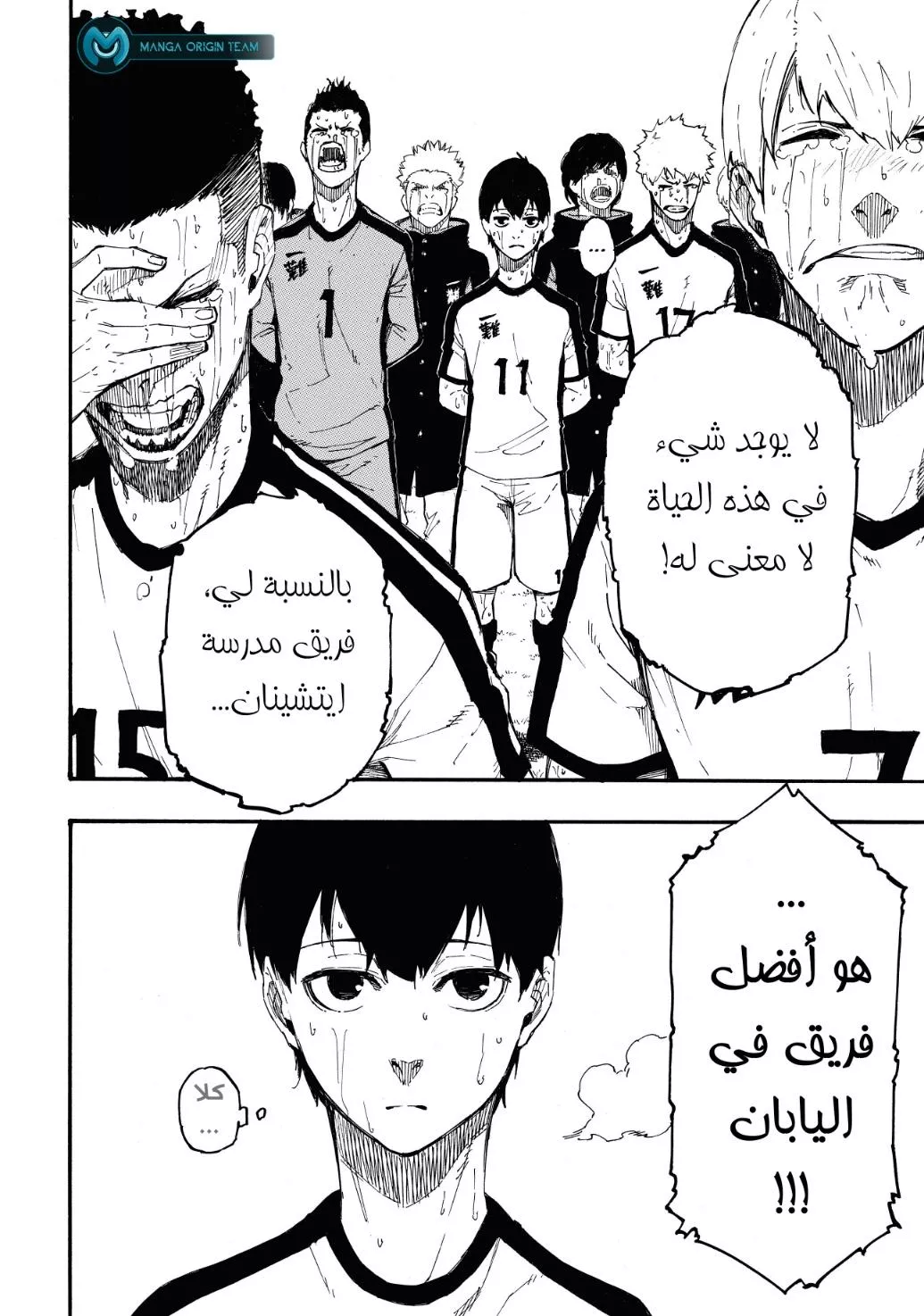 Read Blue Lock AR Manga Online