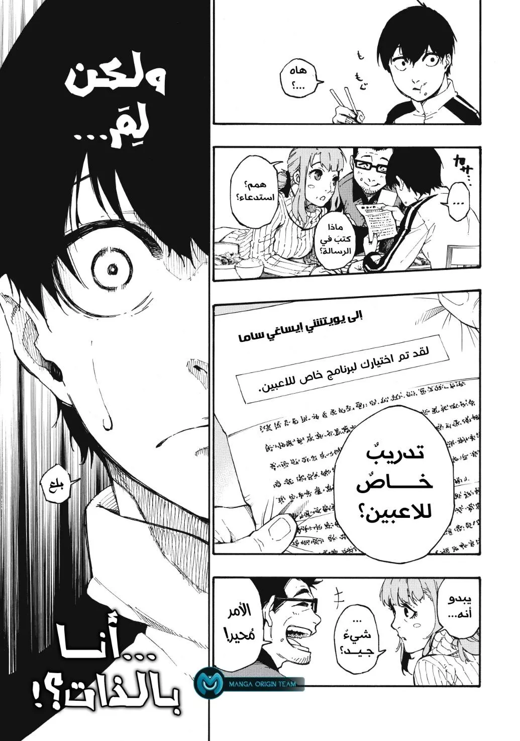 Read Blue Lock AR Manga Online