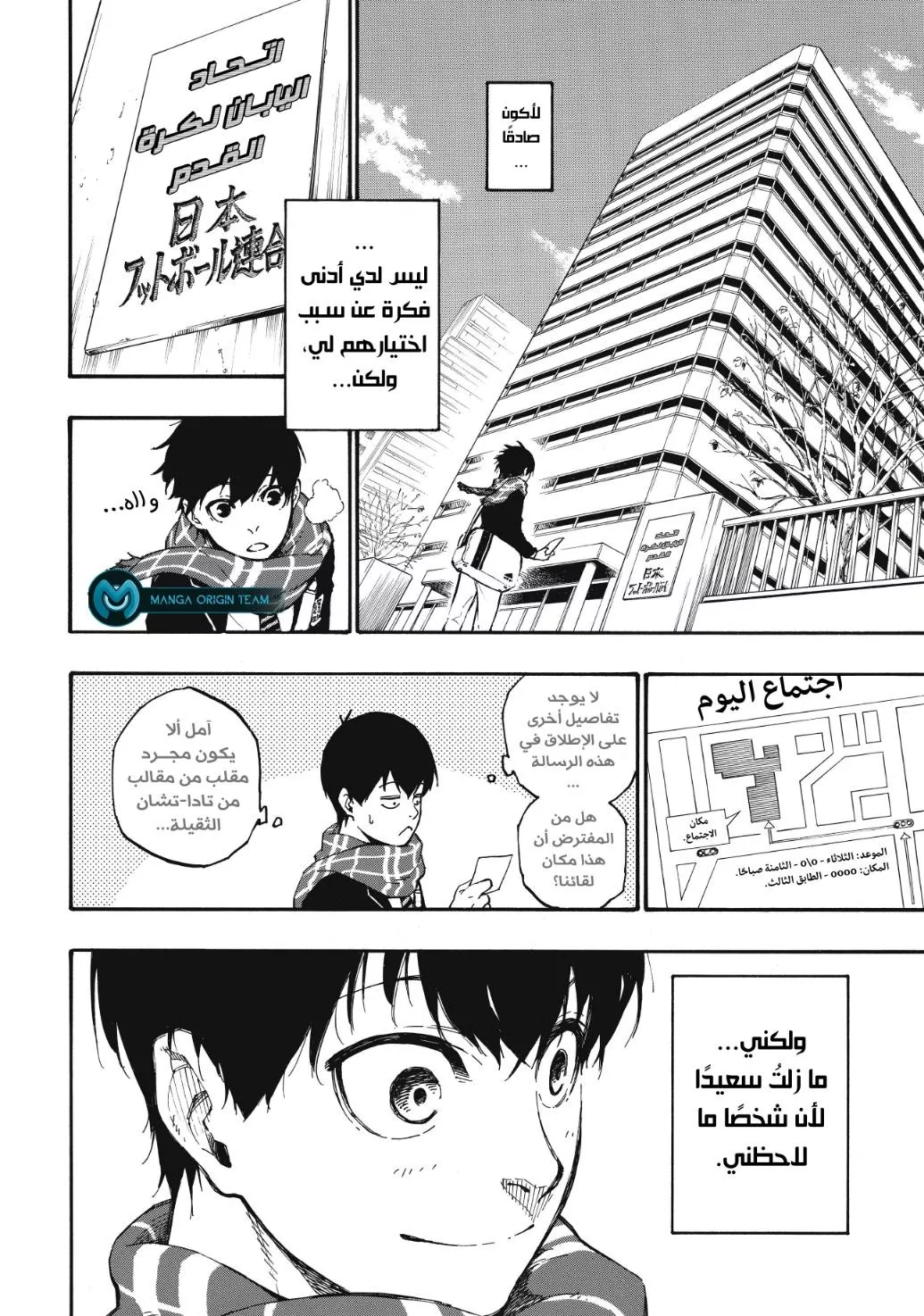 Read Blue Lock AR Manga Online