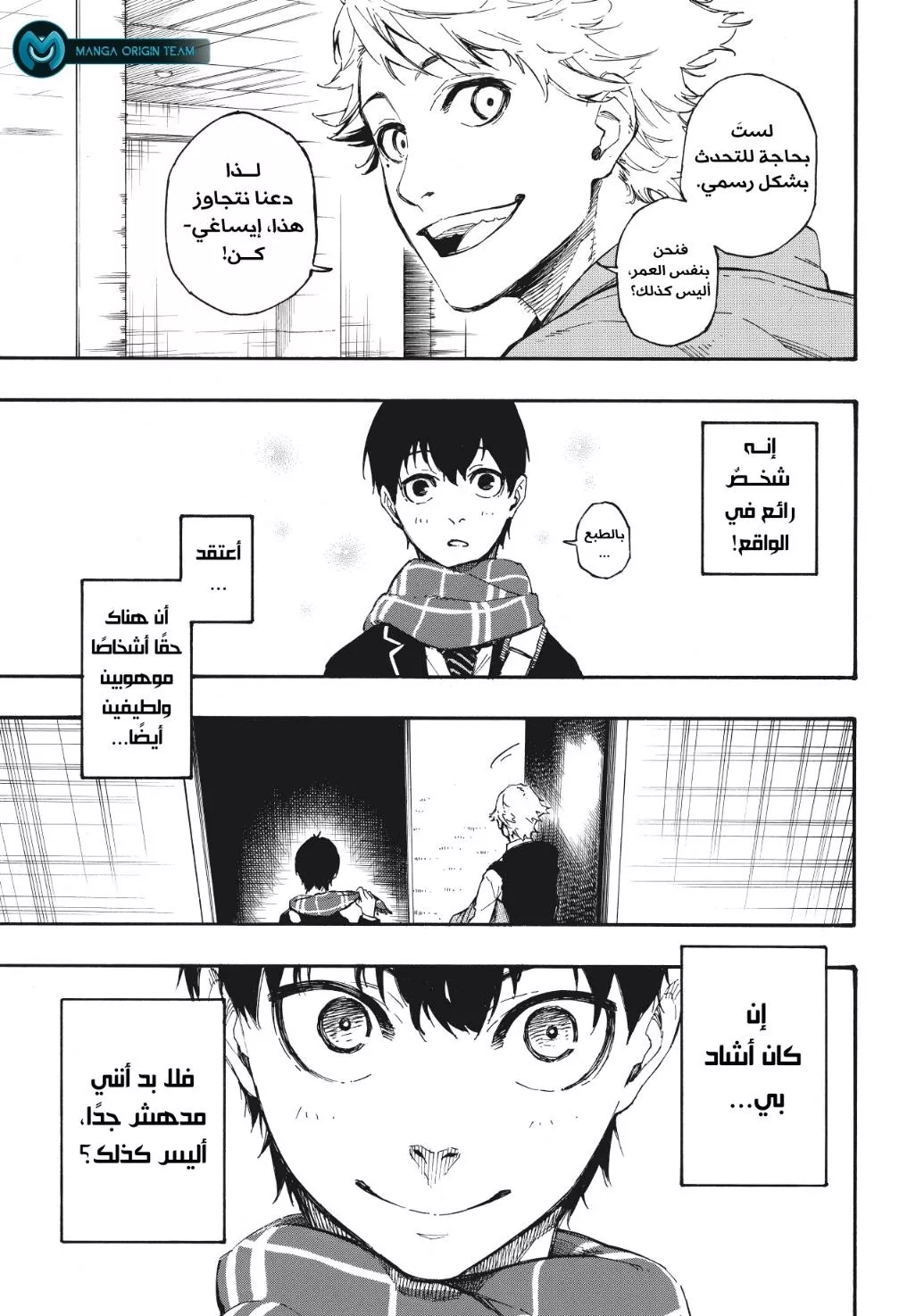 Read Blue Lock AR Manga Online