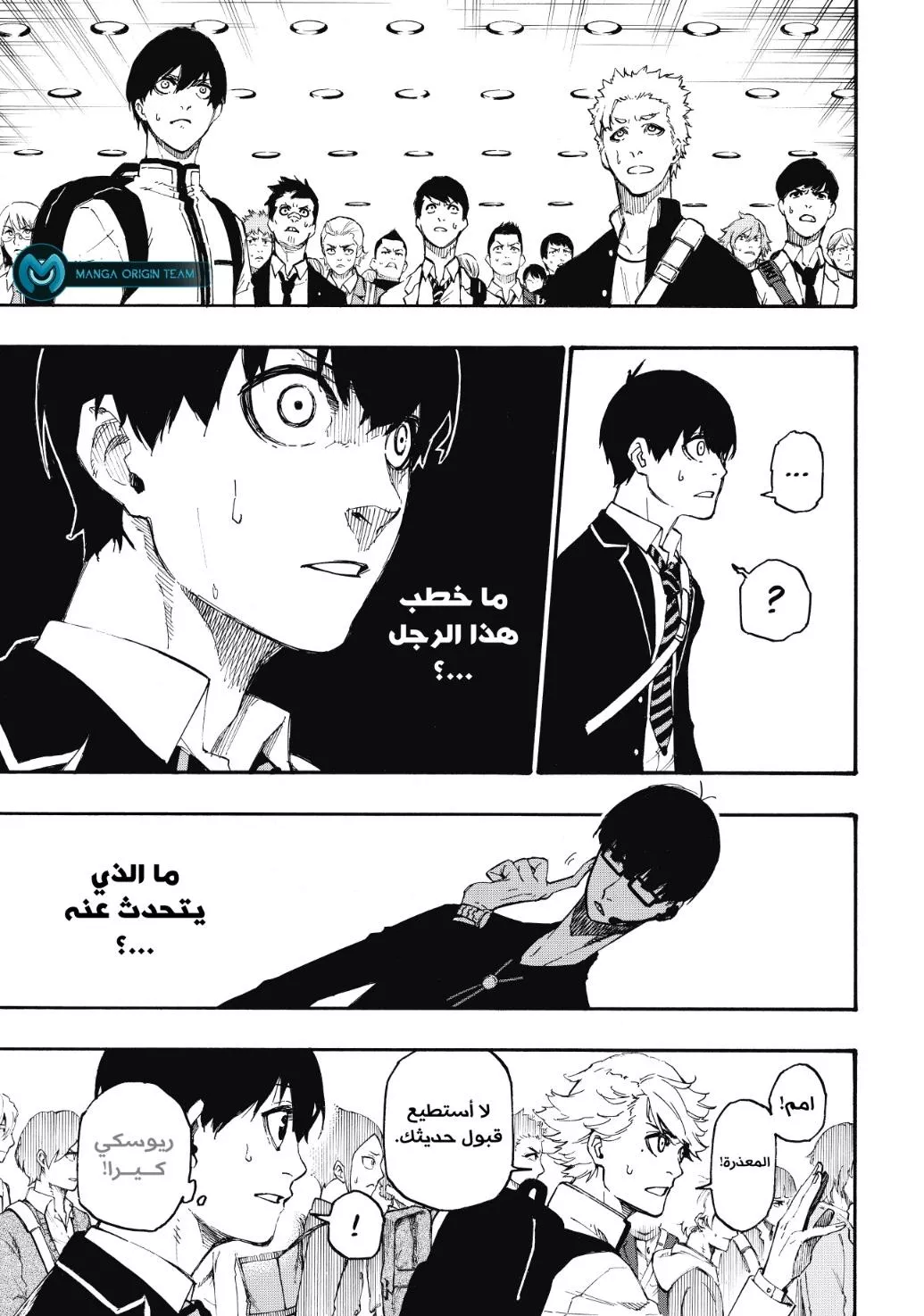 Read Blue Lock AR Manga Online