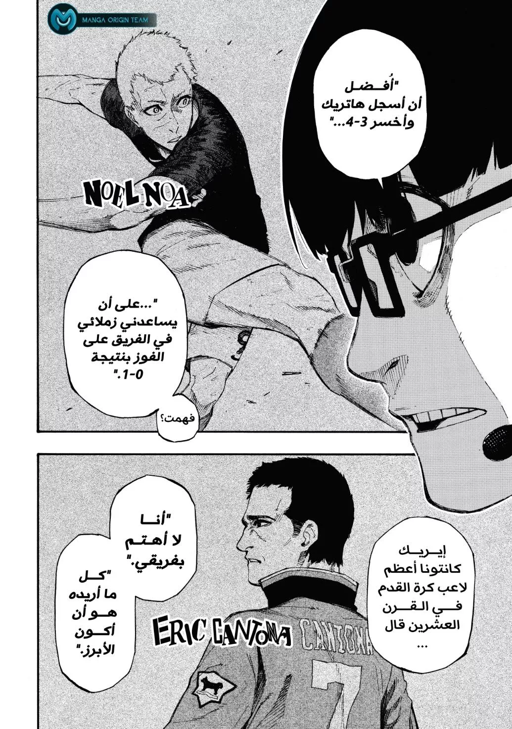 Read Blue Lock AR Manga Online