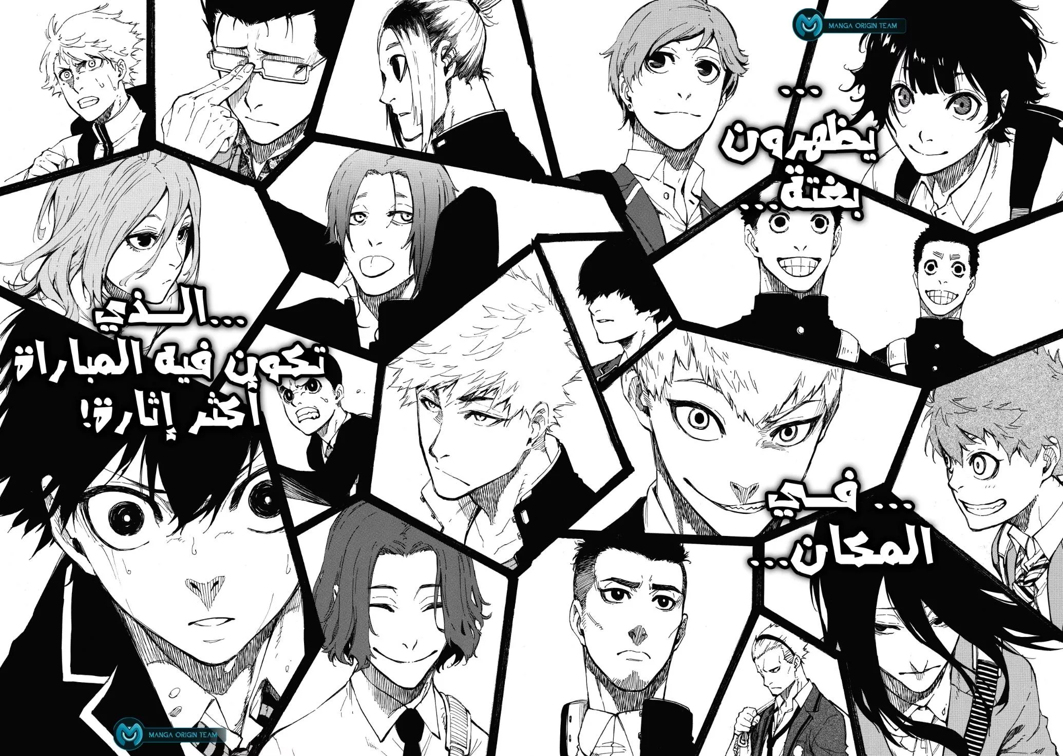 Read Blue Lock AR Manga Online