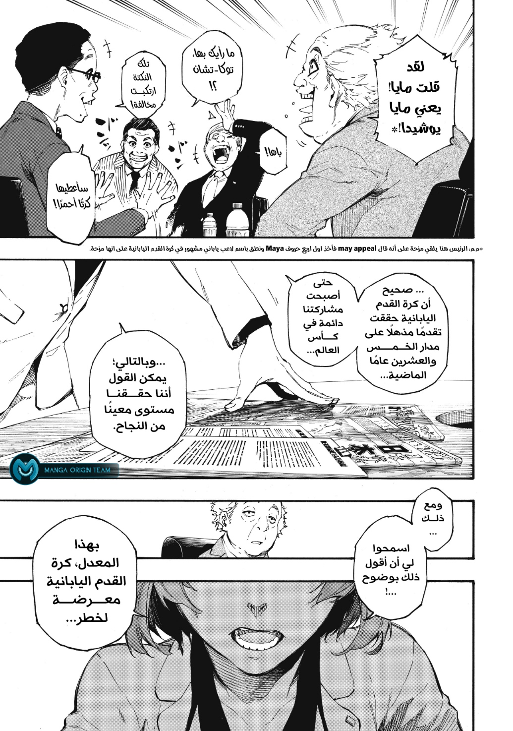 Read Blue Lock AR Manga Online