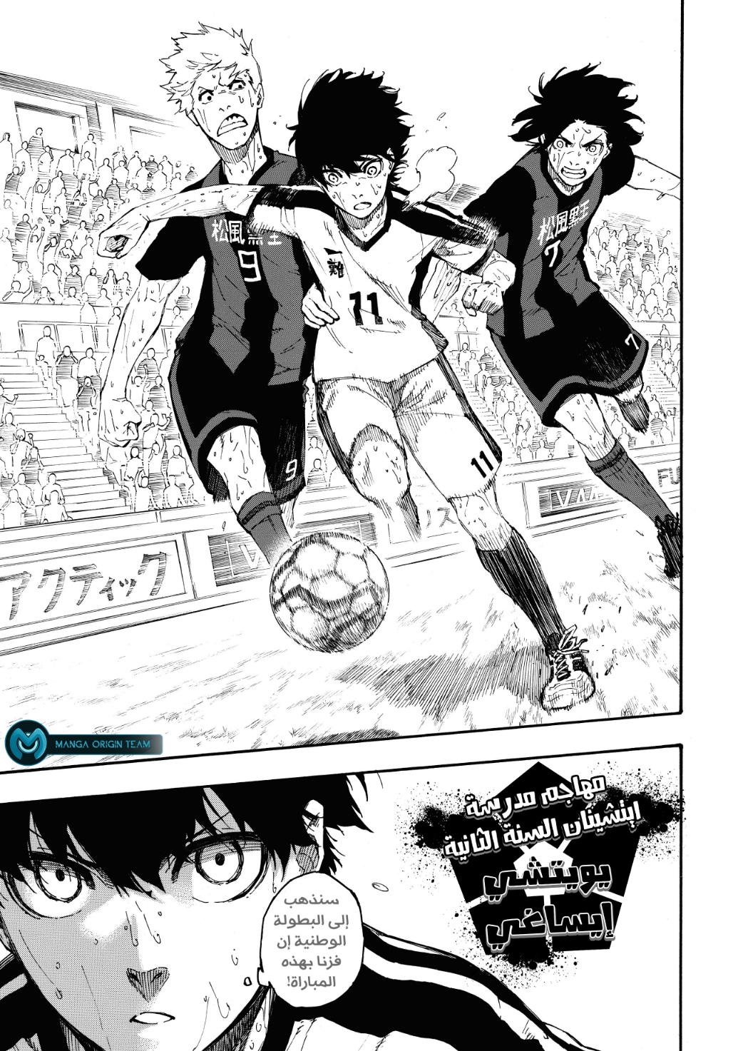 Read Blue Lock AR Manga Online