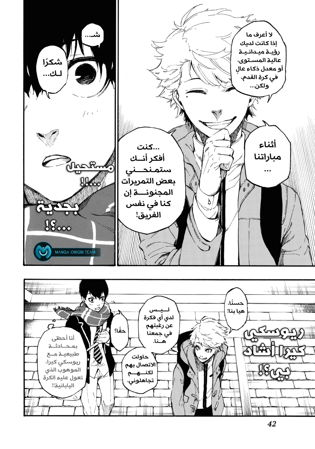 Read Blue Lock AR Manga Online