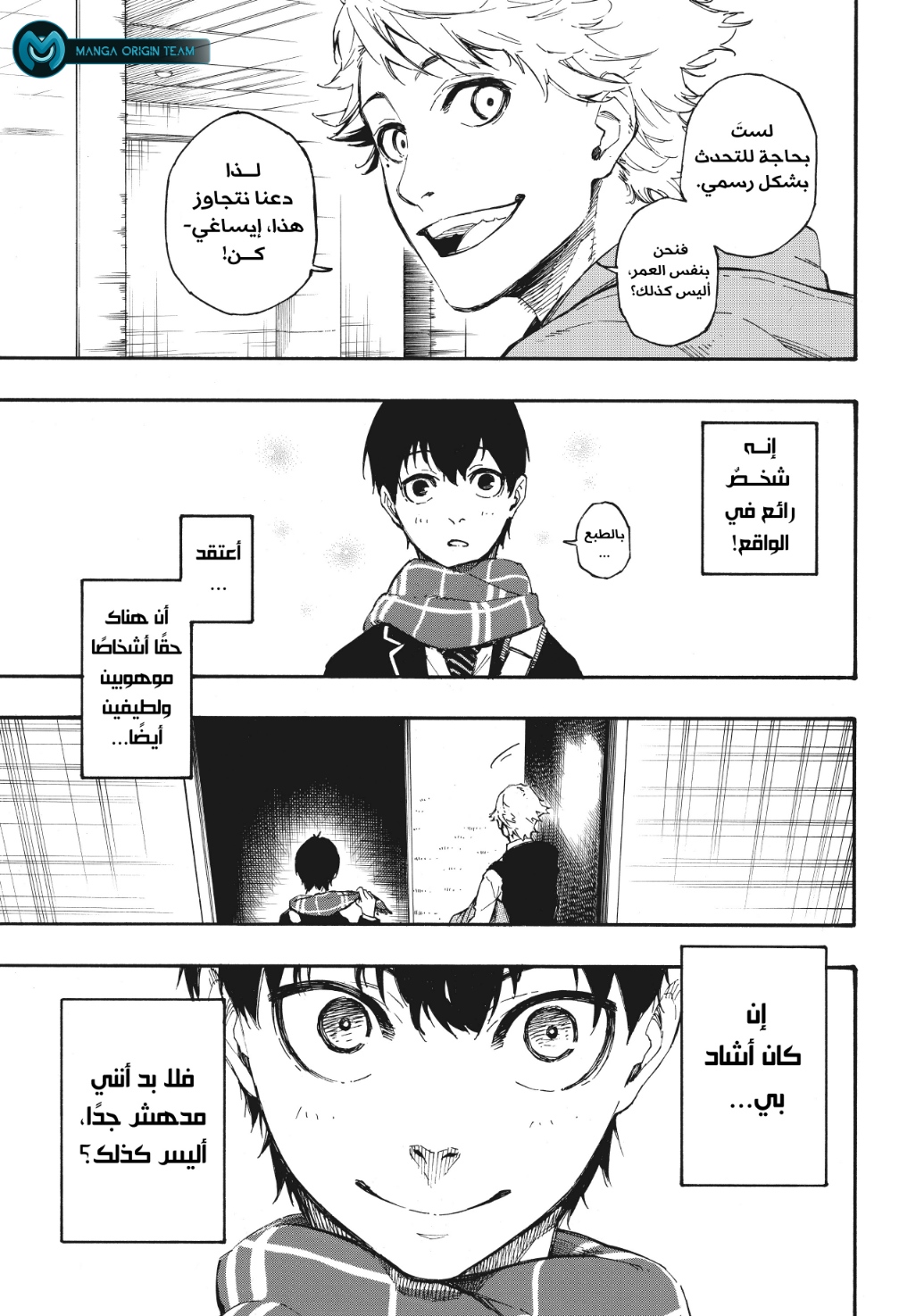 Read Blue Lock AR Manga Online