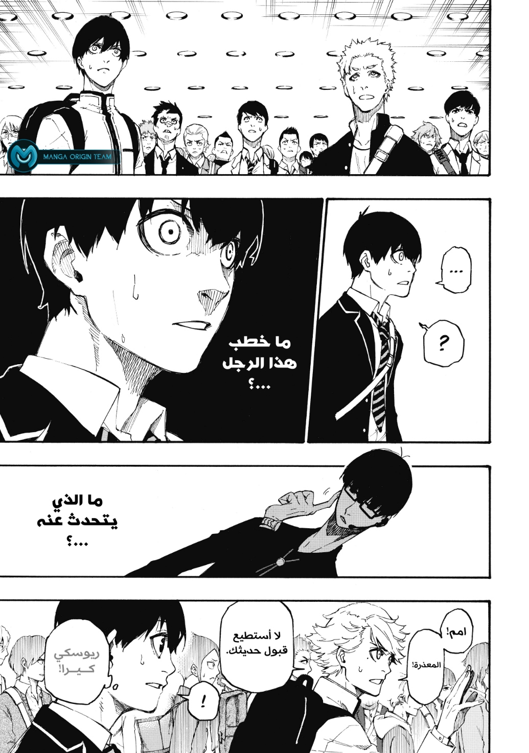 Read Blue Lock AR Manga Online