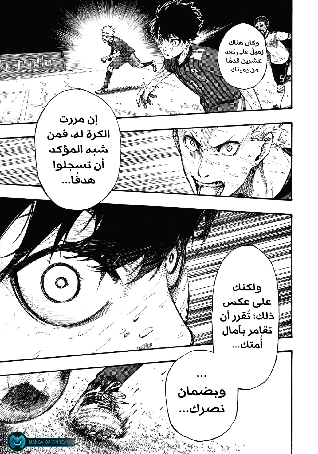 Read Blue Lock AR Manga Online