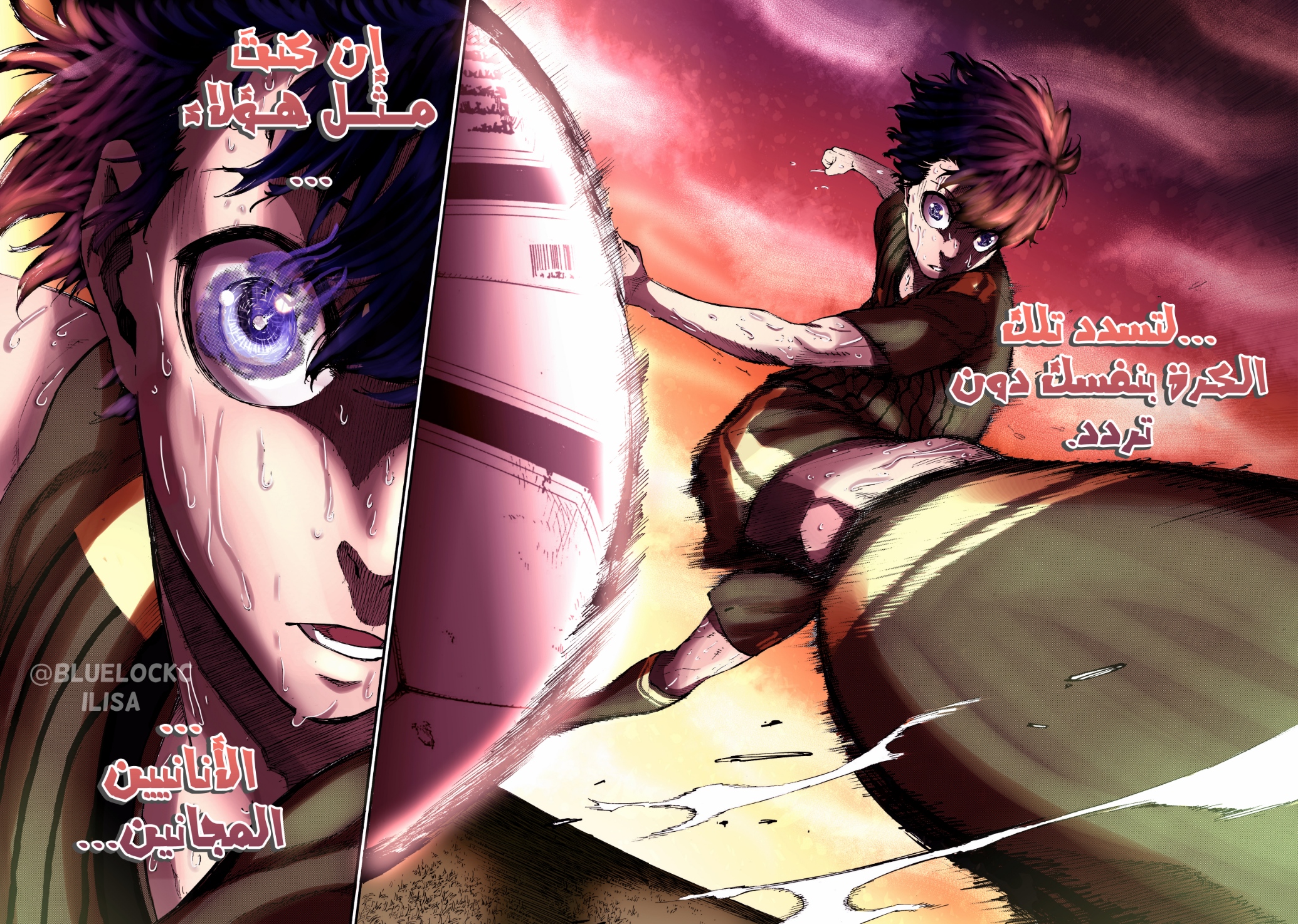 Read Blue Lock AR Manga Online