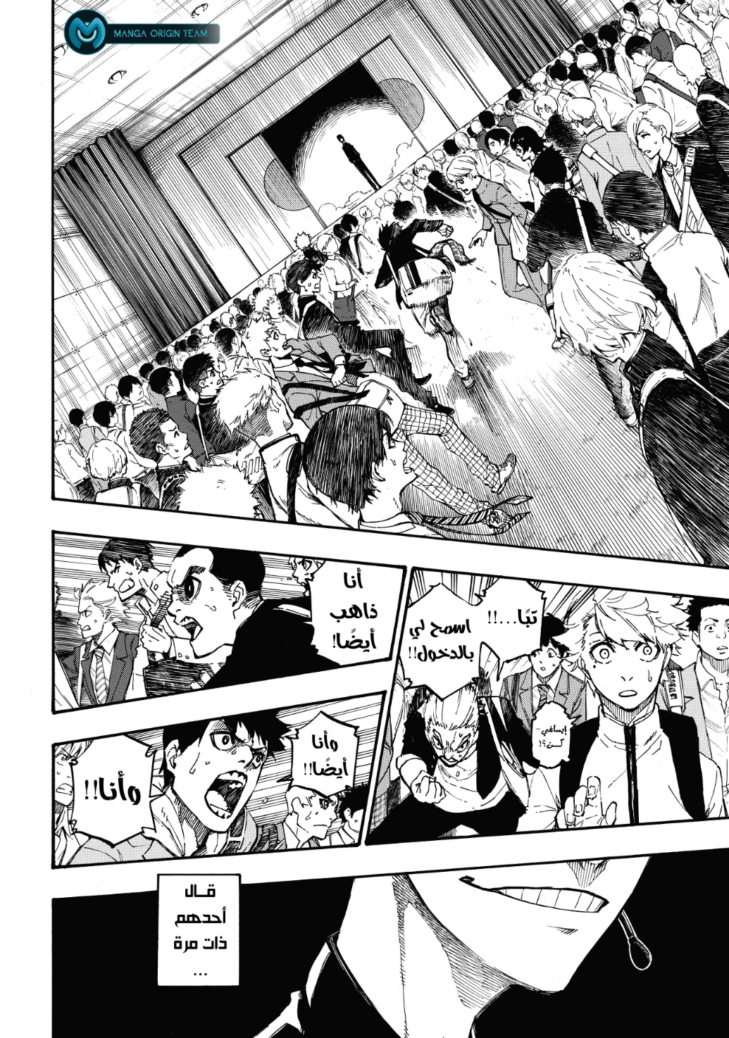 Read Blue Lock AR Manga Online