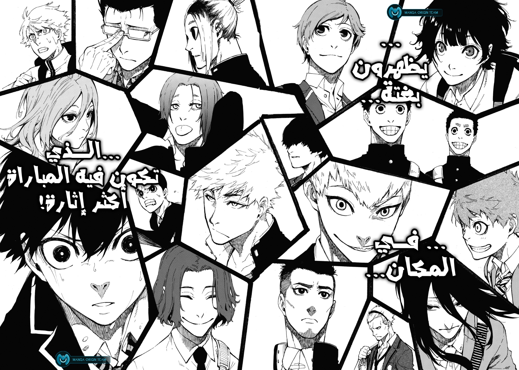 Read Blue Lock AR Manga Online