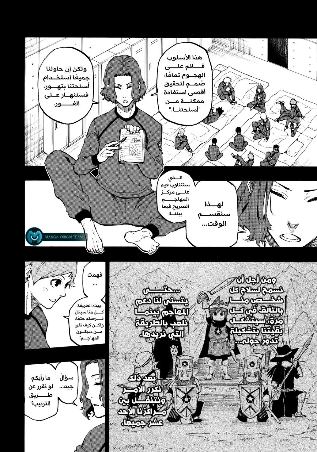 Read Blue Lock AR Manga Online