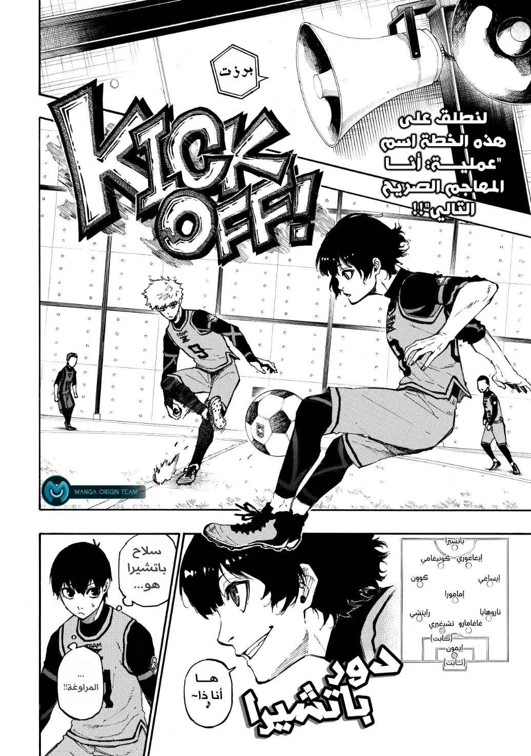 Read Blue Lock AR Manga Online