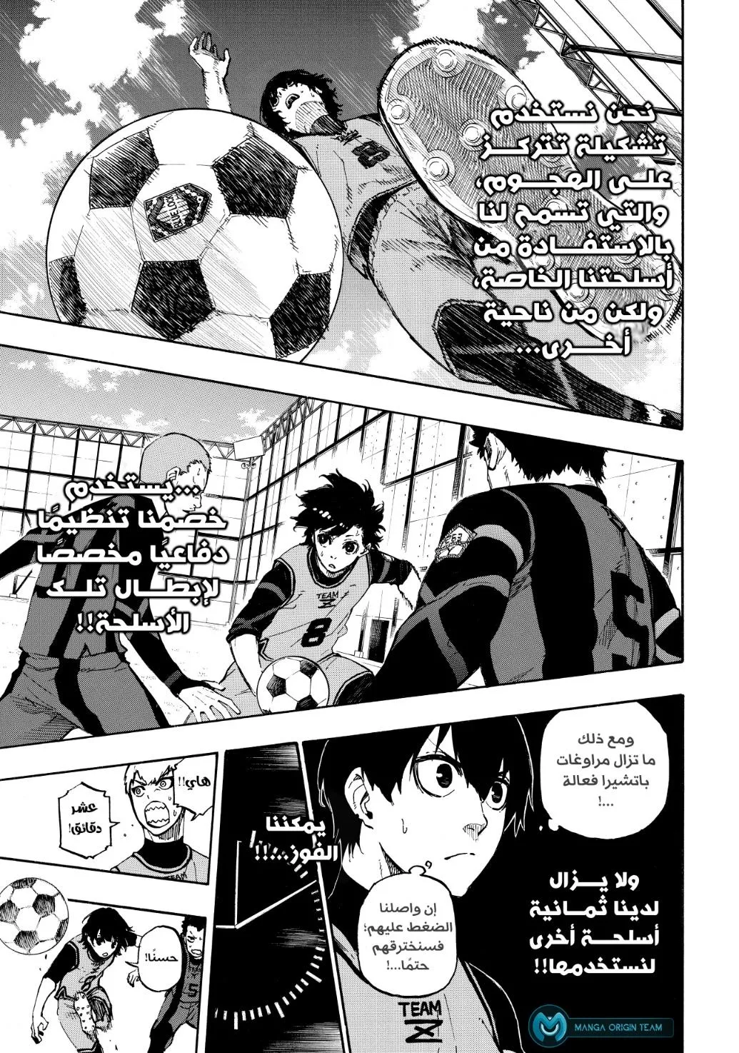 Read Blue Lock AR Manga Online