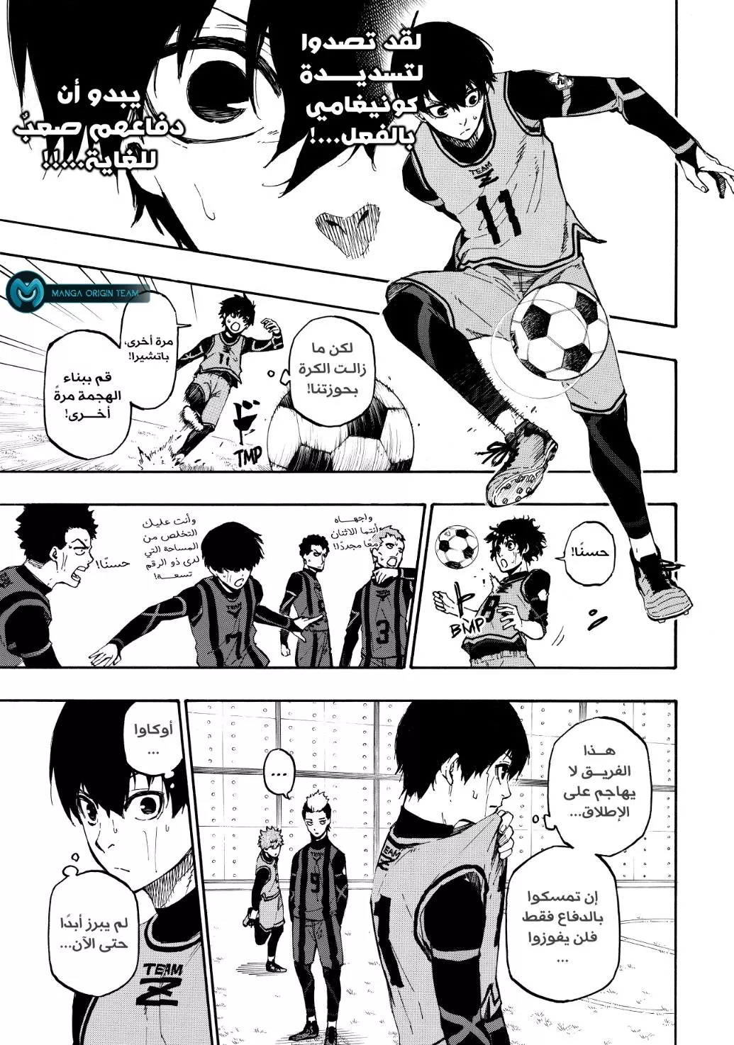 Read Blue Lock AR Manga Online