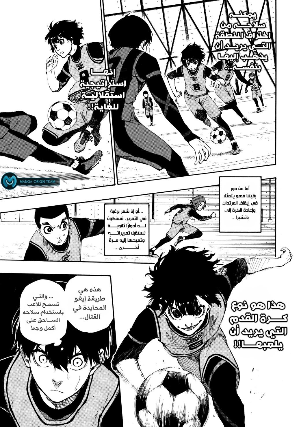 Read Blue Lock AR Manga Online