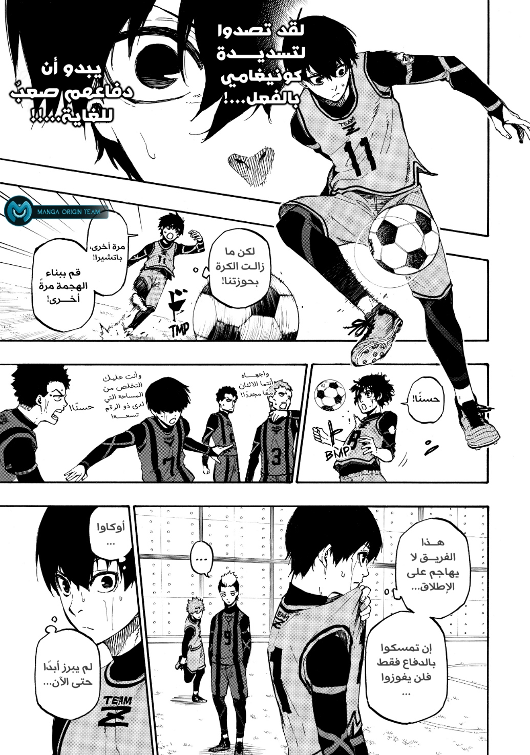 Read Blue Lock AR Manga Online