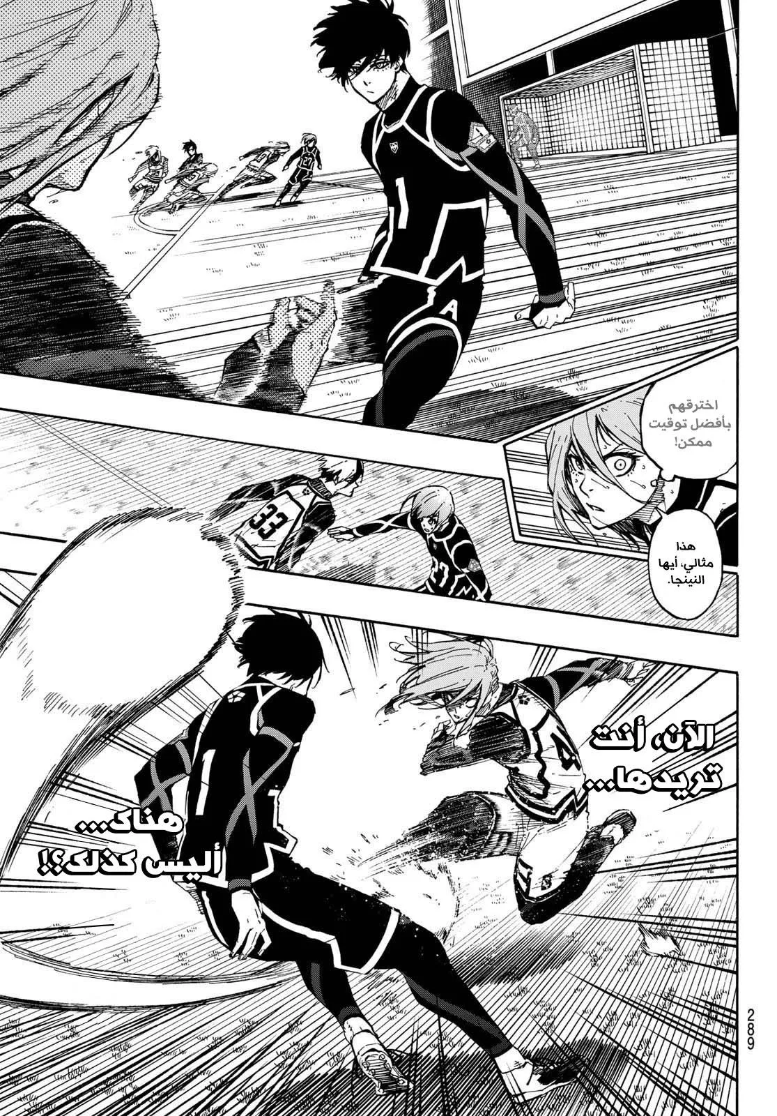 Read Blue Lock AR Manga Online