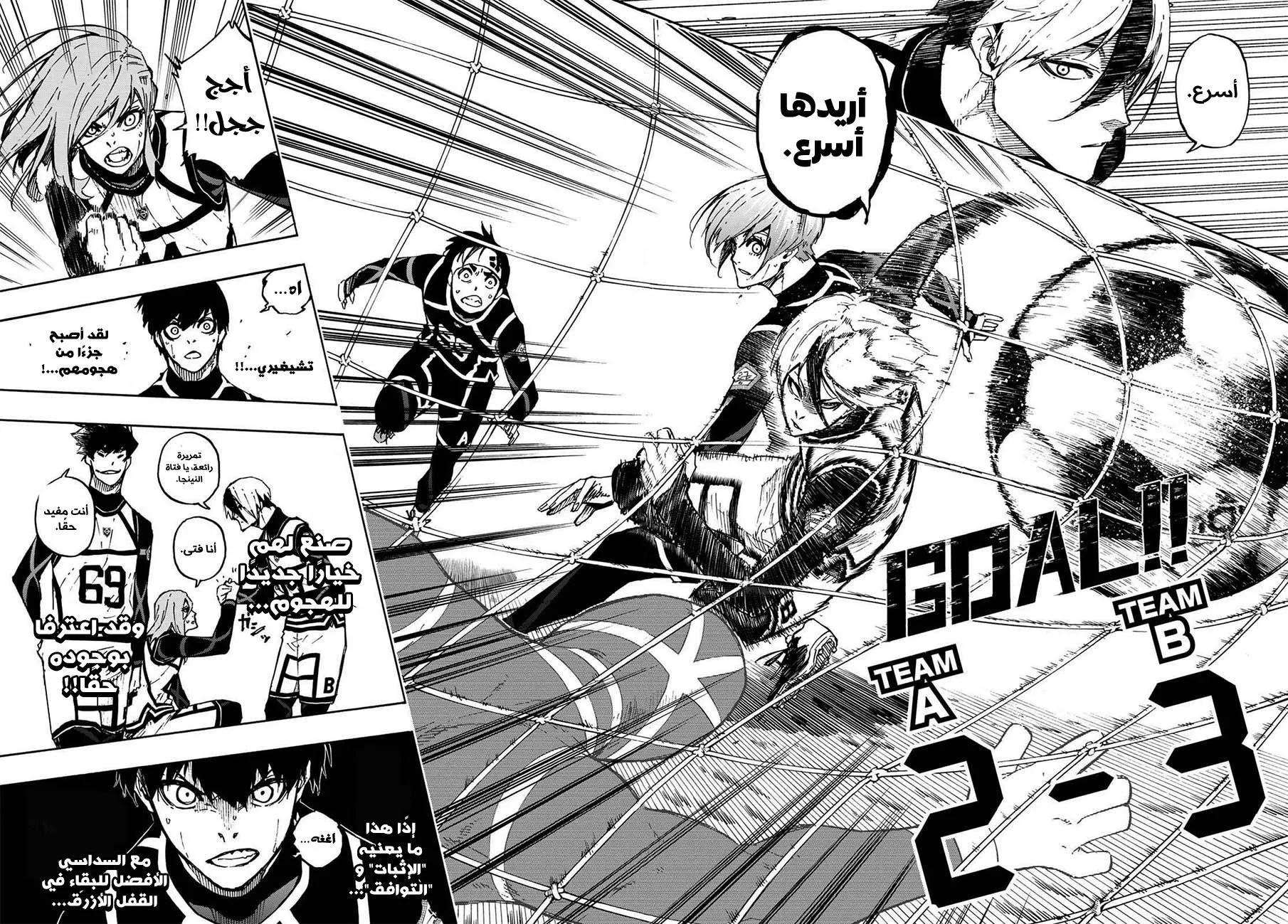 Read Blue Lock AR Manga Online