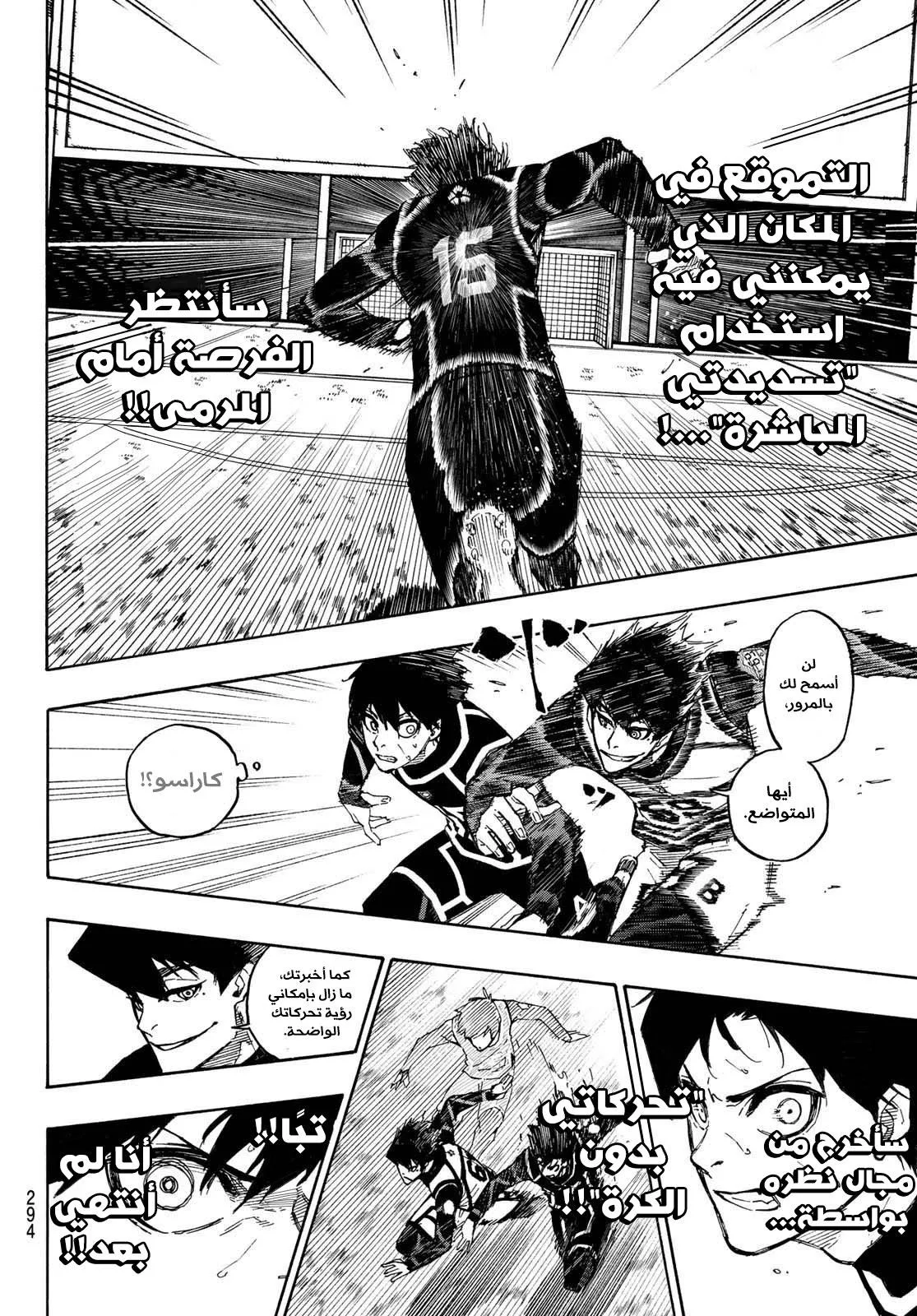 Read Blue Lock AR Manga Online