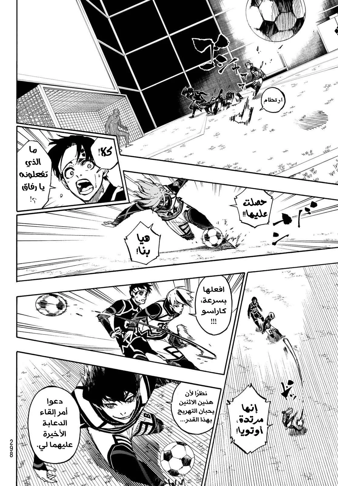 Read Blue Lock AR Manga Online