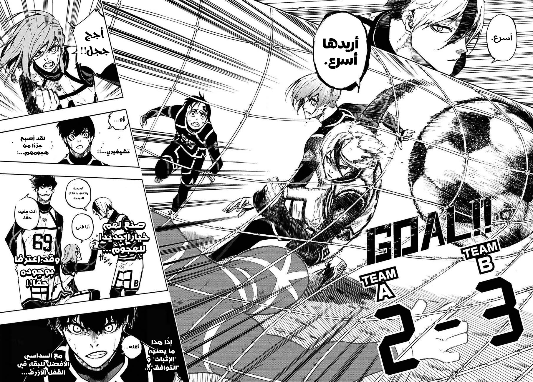 Read Blue Lock AR Manga Online