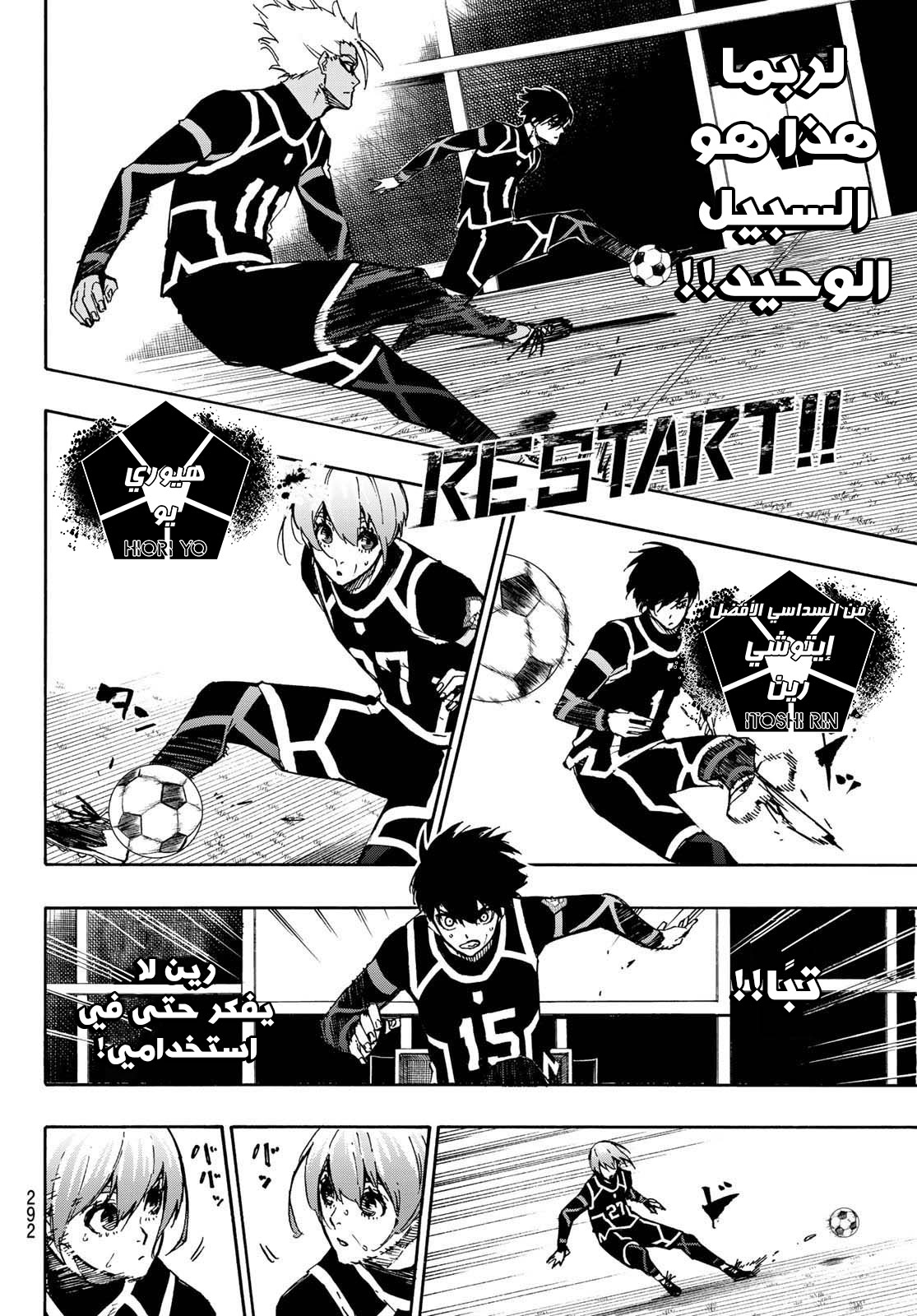 Read Blue Lock AR Manga Online