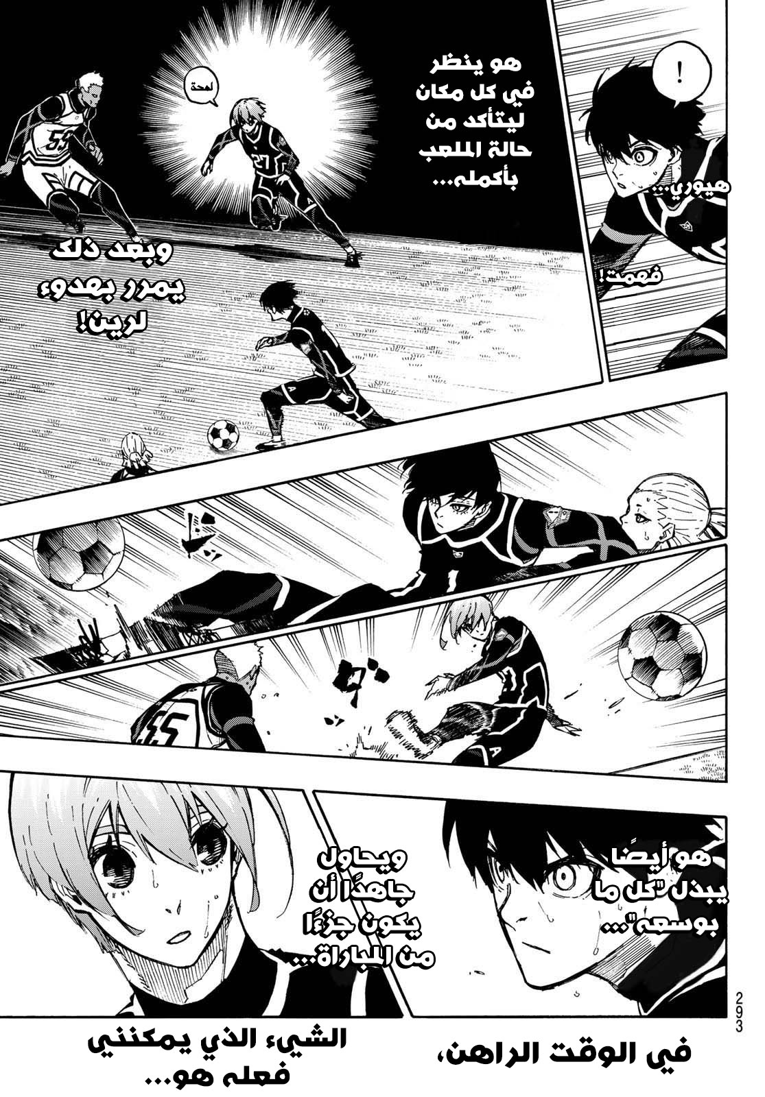 Read Blue Lock AR Manga Online