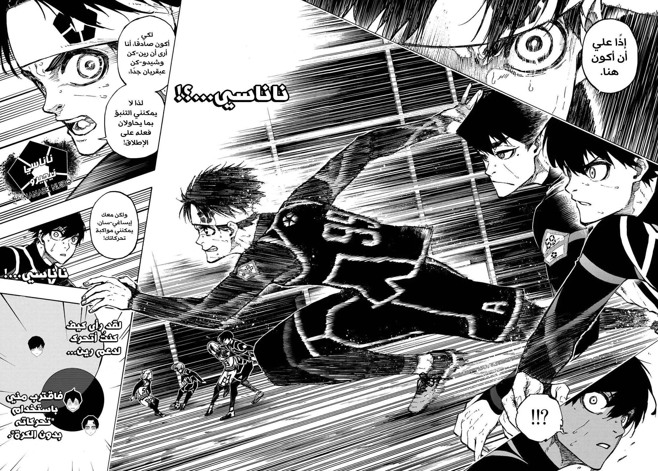 Read Blue Lock AR Manga Online