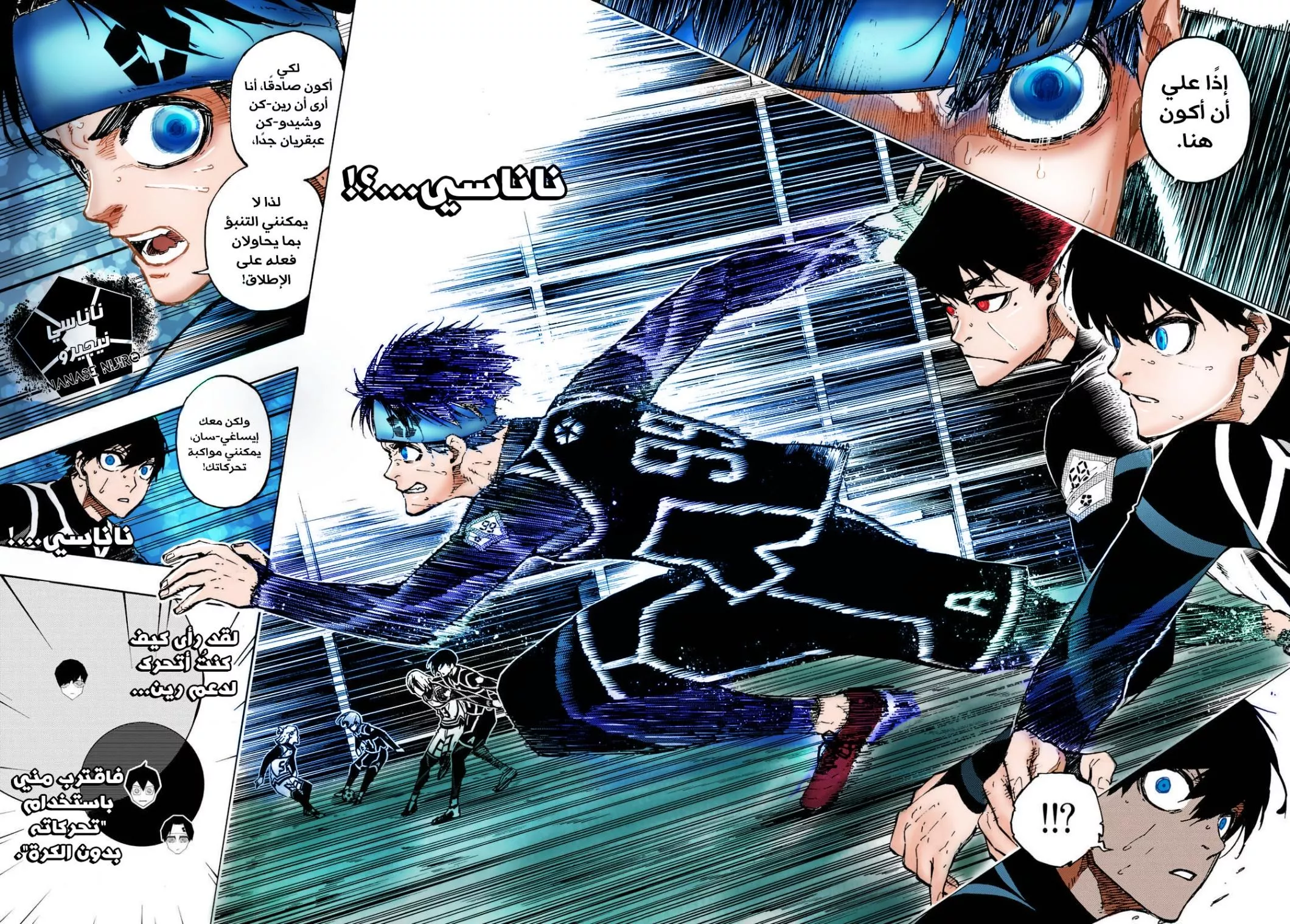 Read Blue Lock AR Manga Online