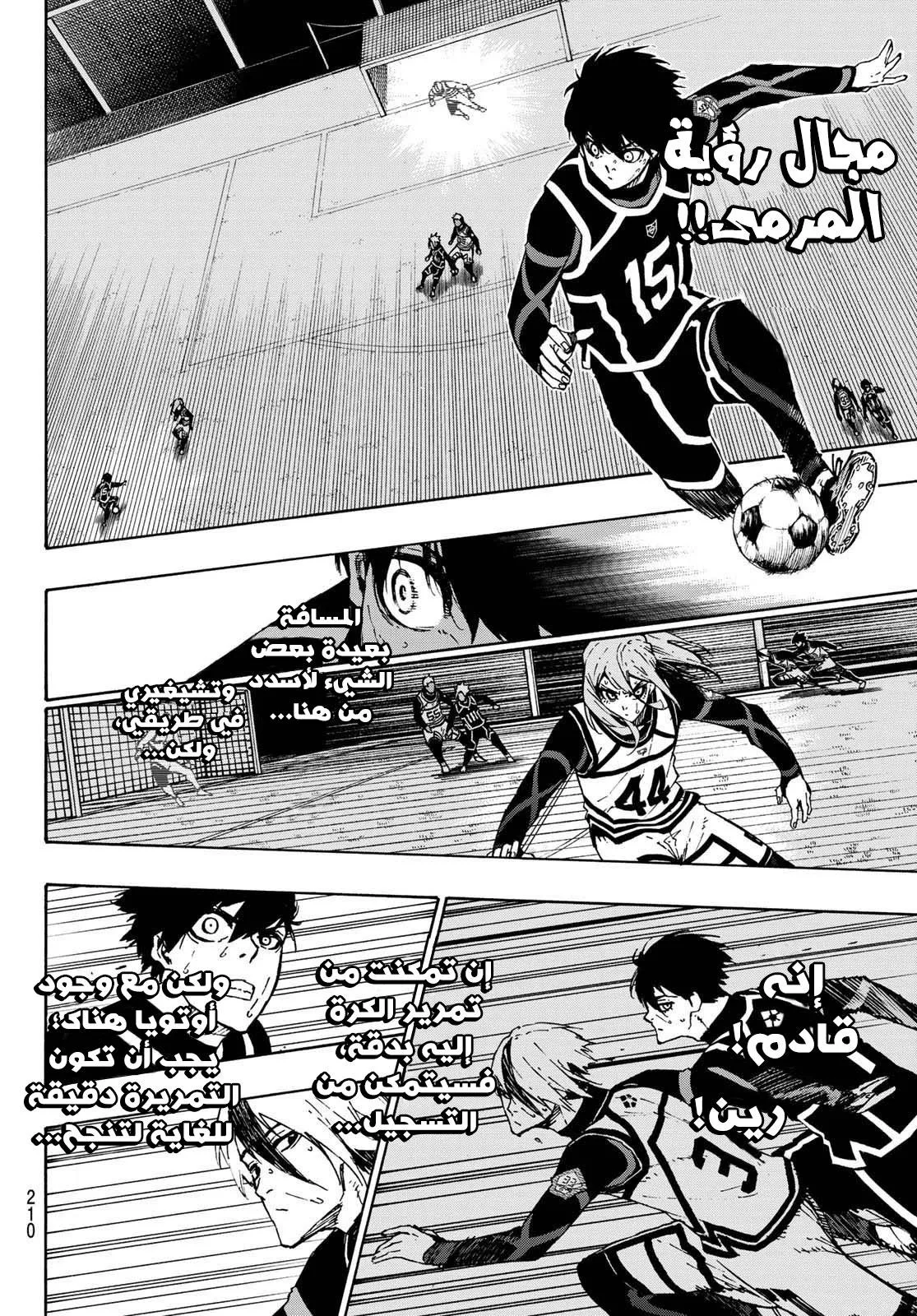 Read Blue Lock AR Manga Online