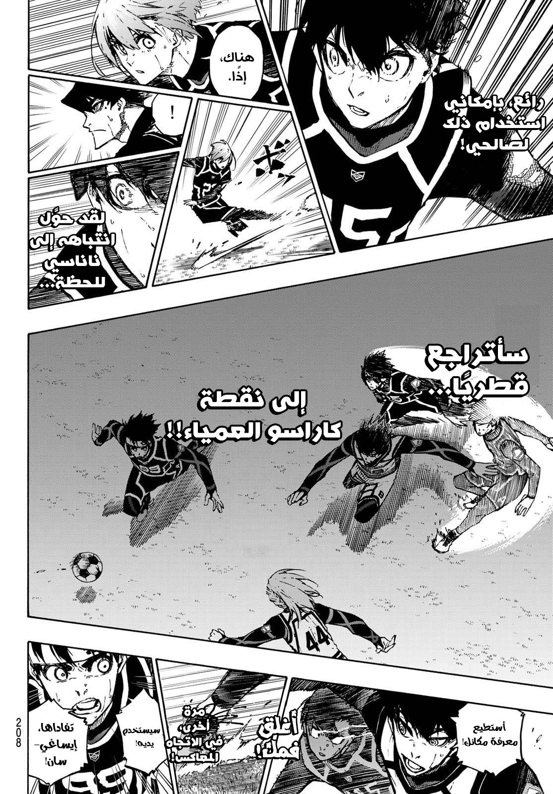 Read Blue Lock AR Manga Online