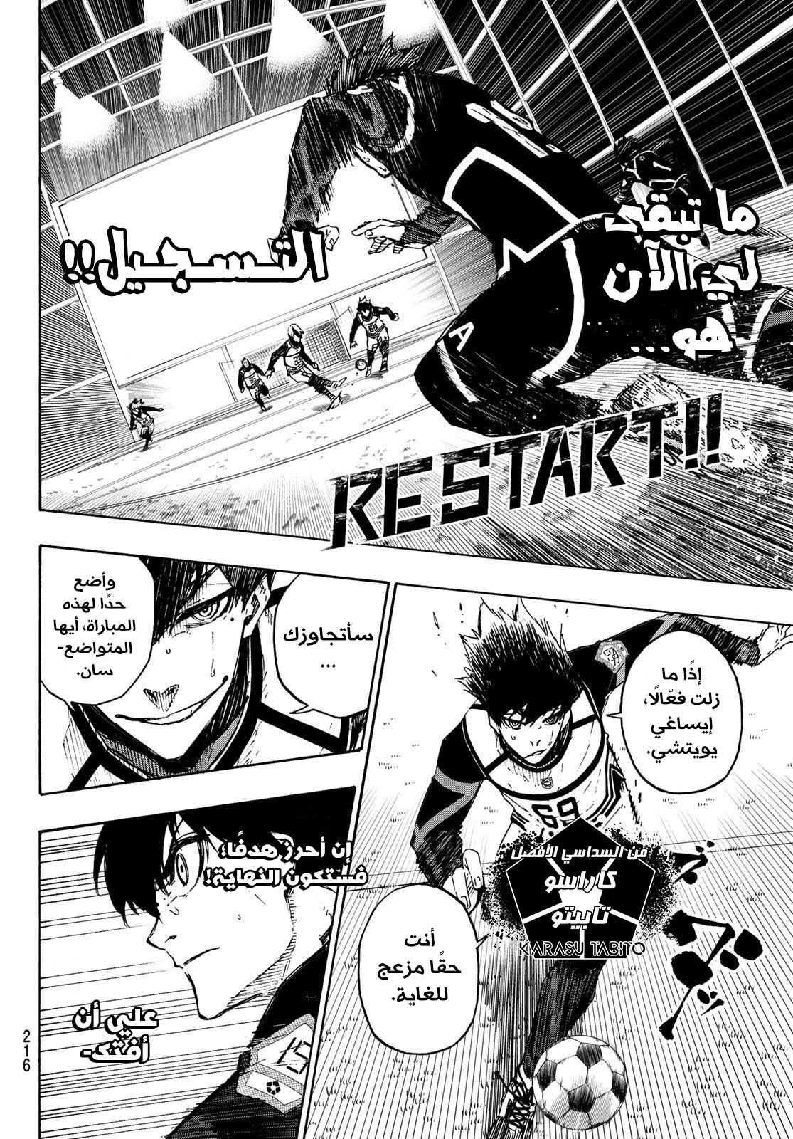 Read Blue Lock AR Manga Online