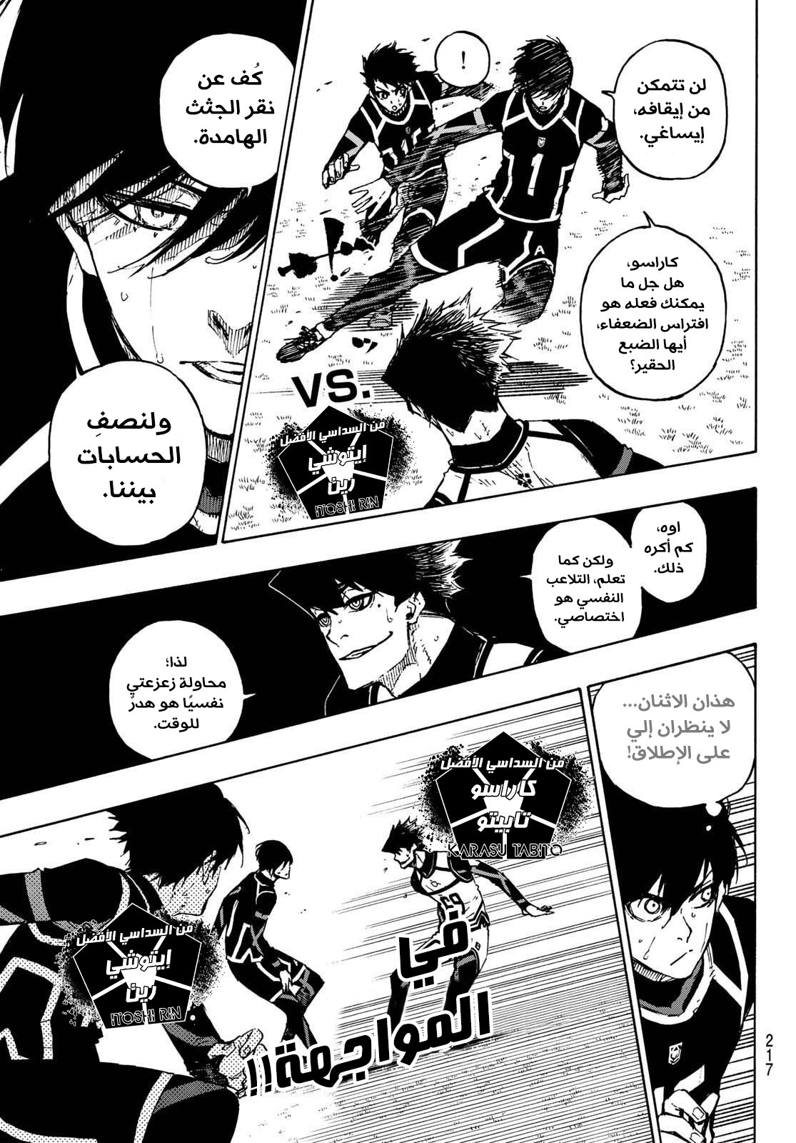 Read Blue Lock AR Manga Online