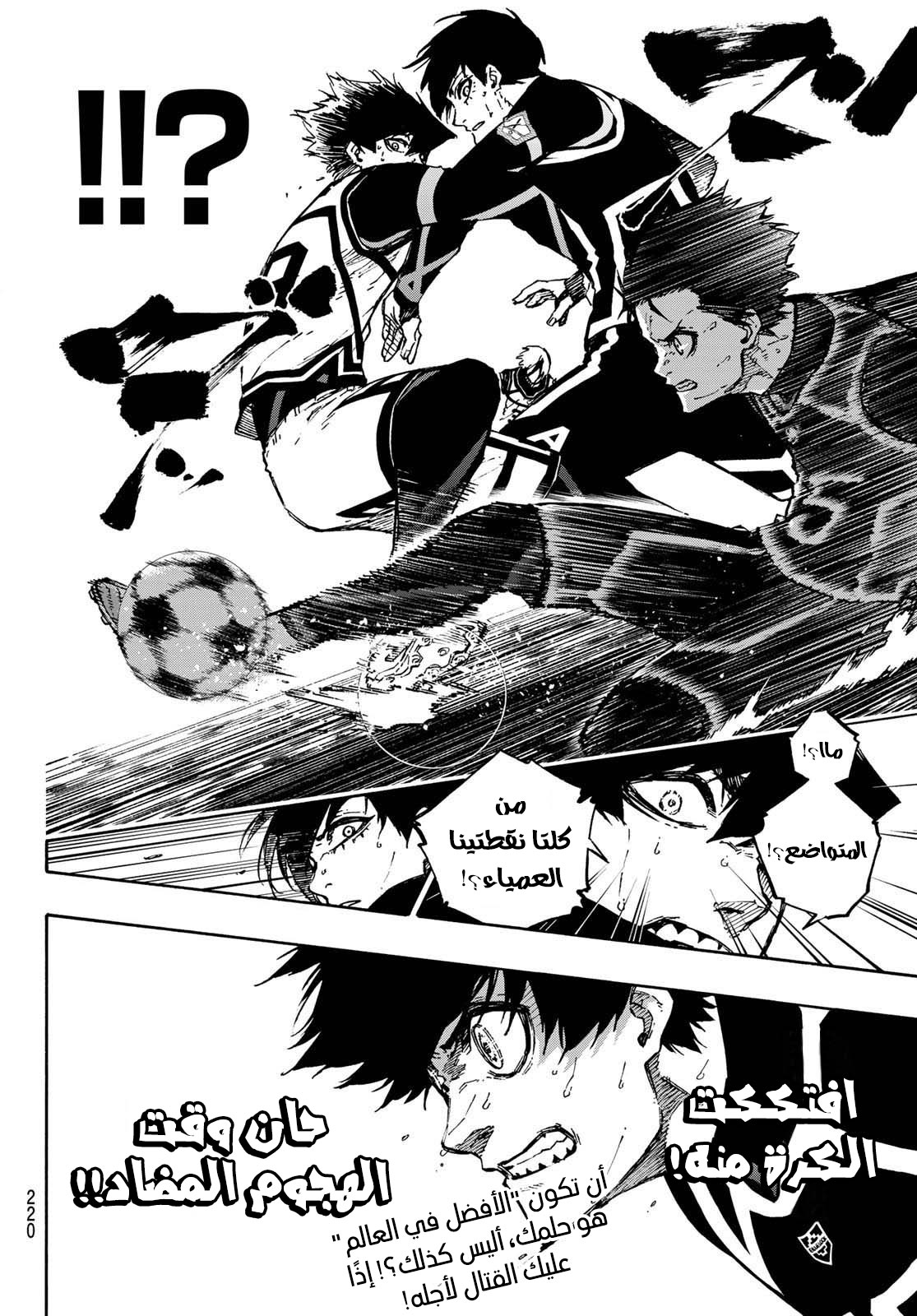 Read Blue Lock AR Manga Online