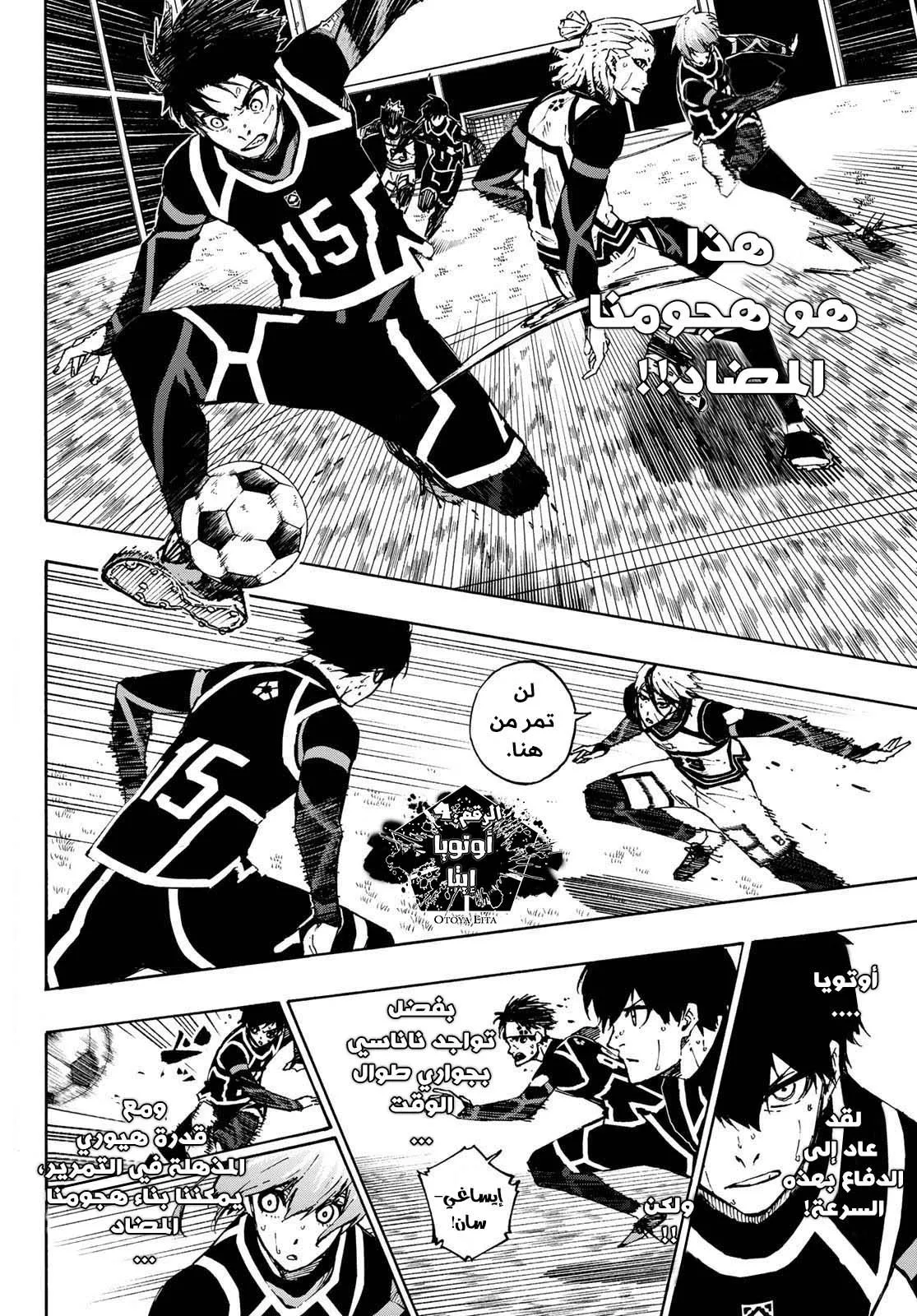 Read Blue Lock AR Manga Online