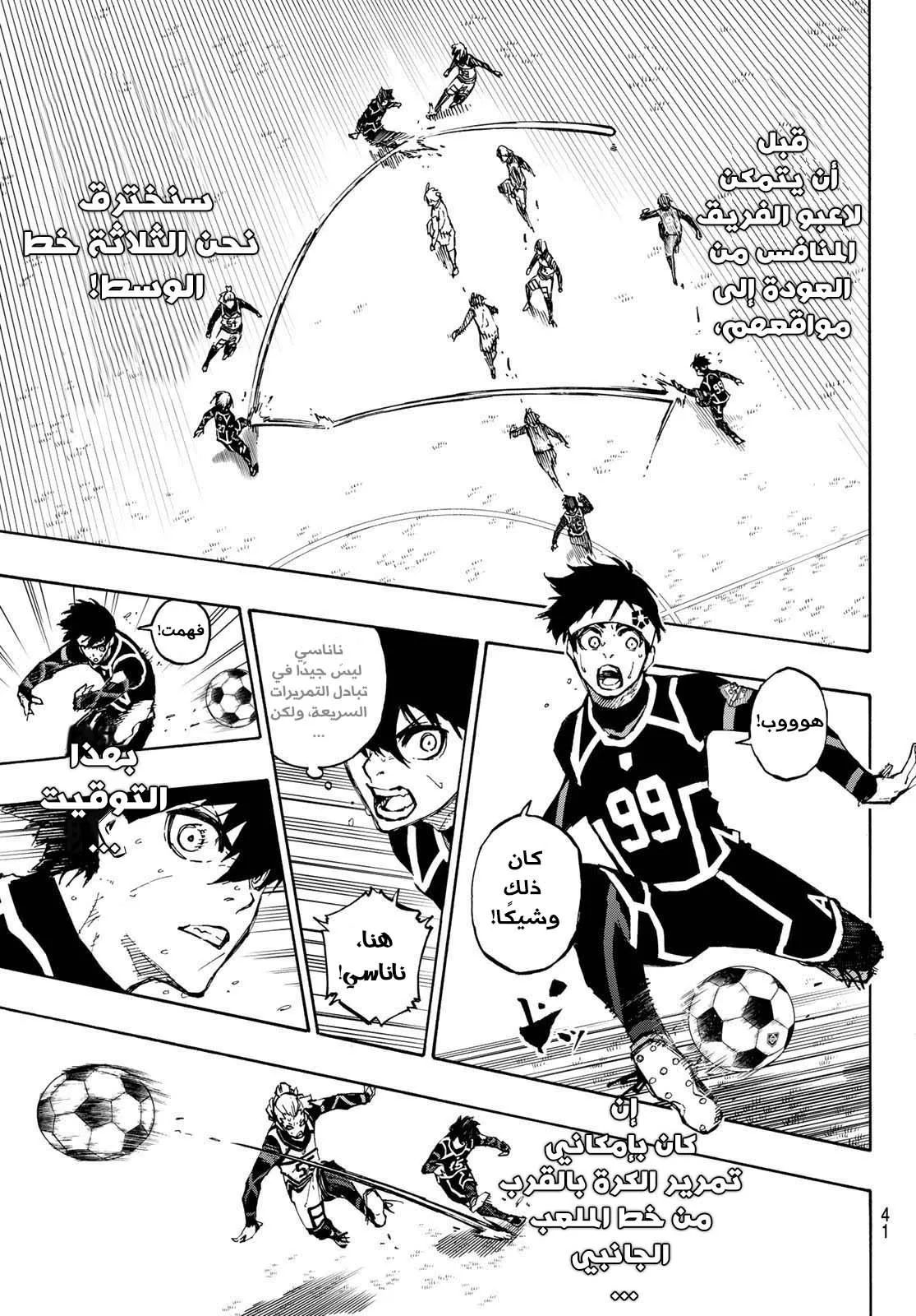 Read Blue Lock AR Manga Online