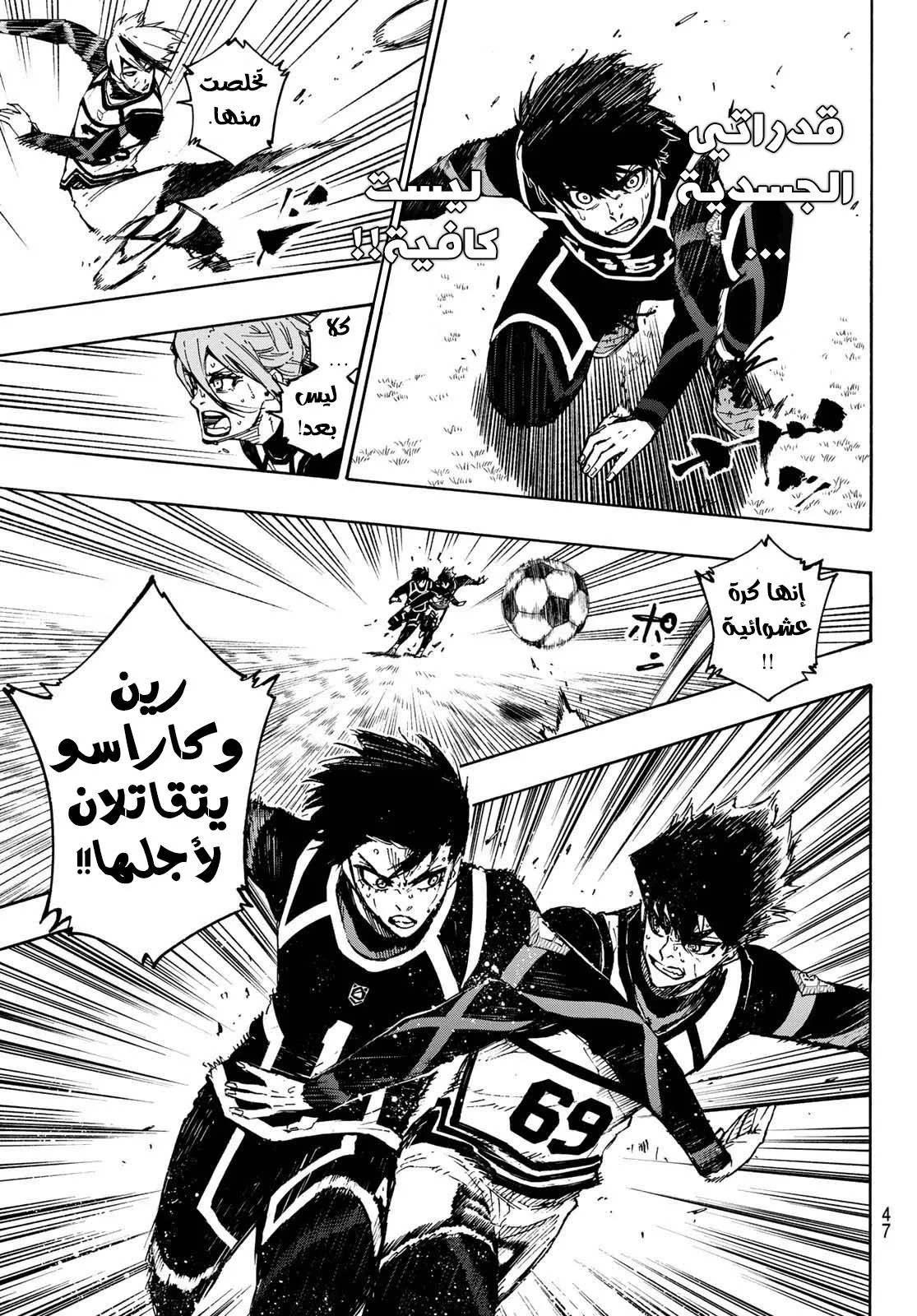 Read Blue Lock AR Manga Online