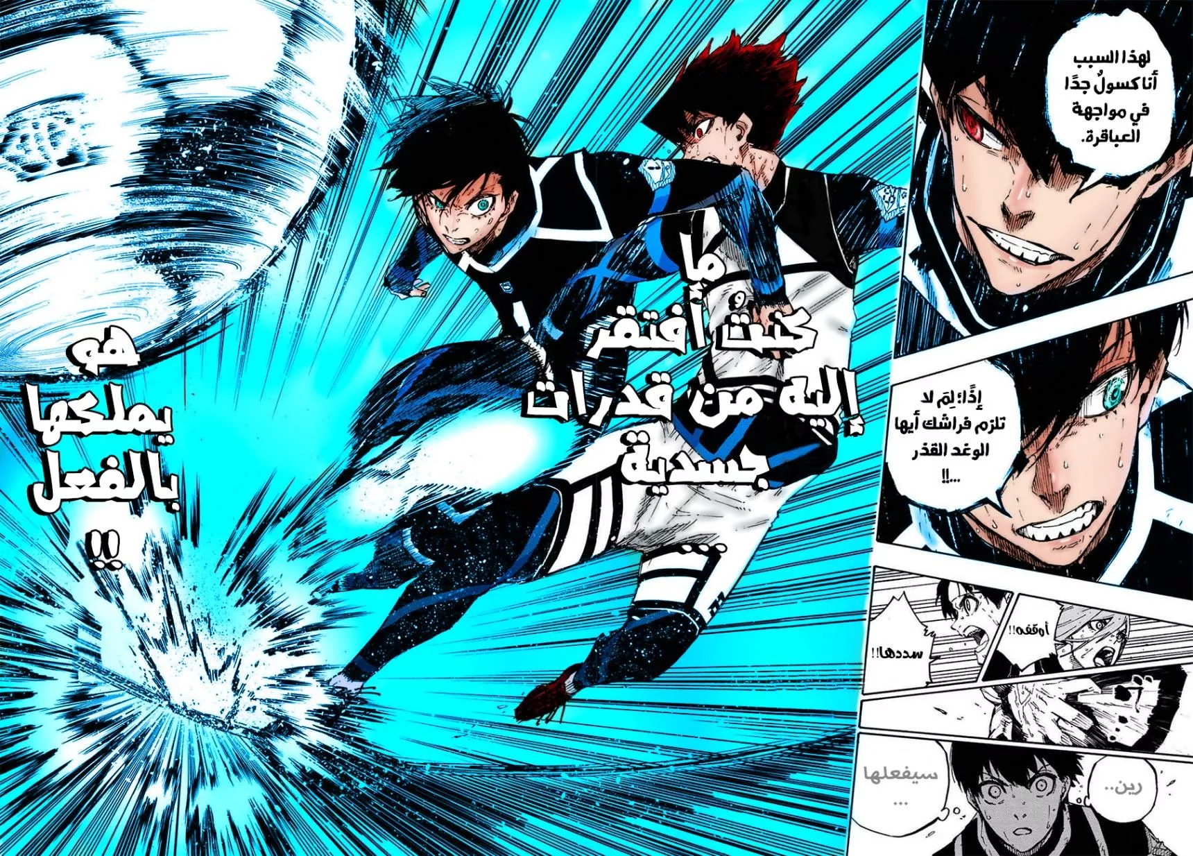 Read Blue Lock AR Manga Online